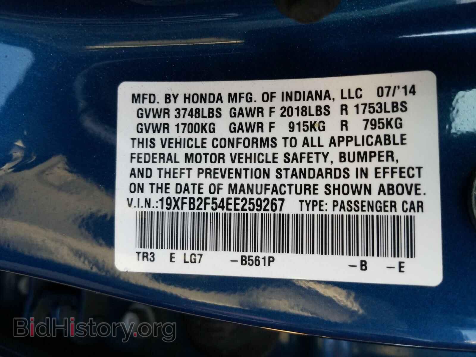 2014 HONDA CIVIC - VIN: 19XFB2F54EE259267 - Фото 10