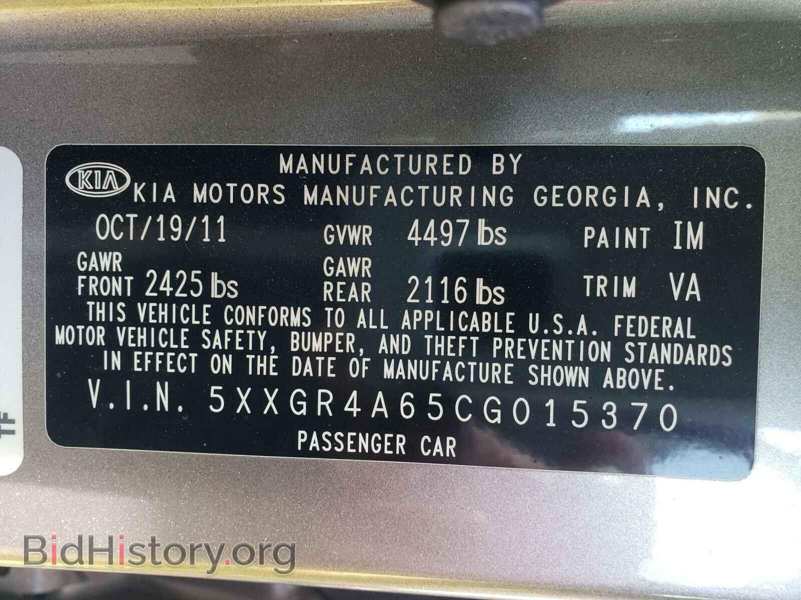 2012 KIA OPTIMA - VIN: 5XXGR4A65CG015370 - Фото 10