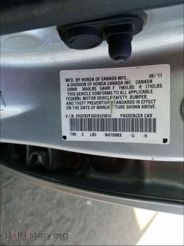 2012 HONDA CIVIC - VIN: 2HGFB2F50CH525810 - Фото 10