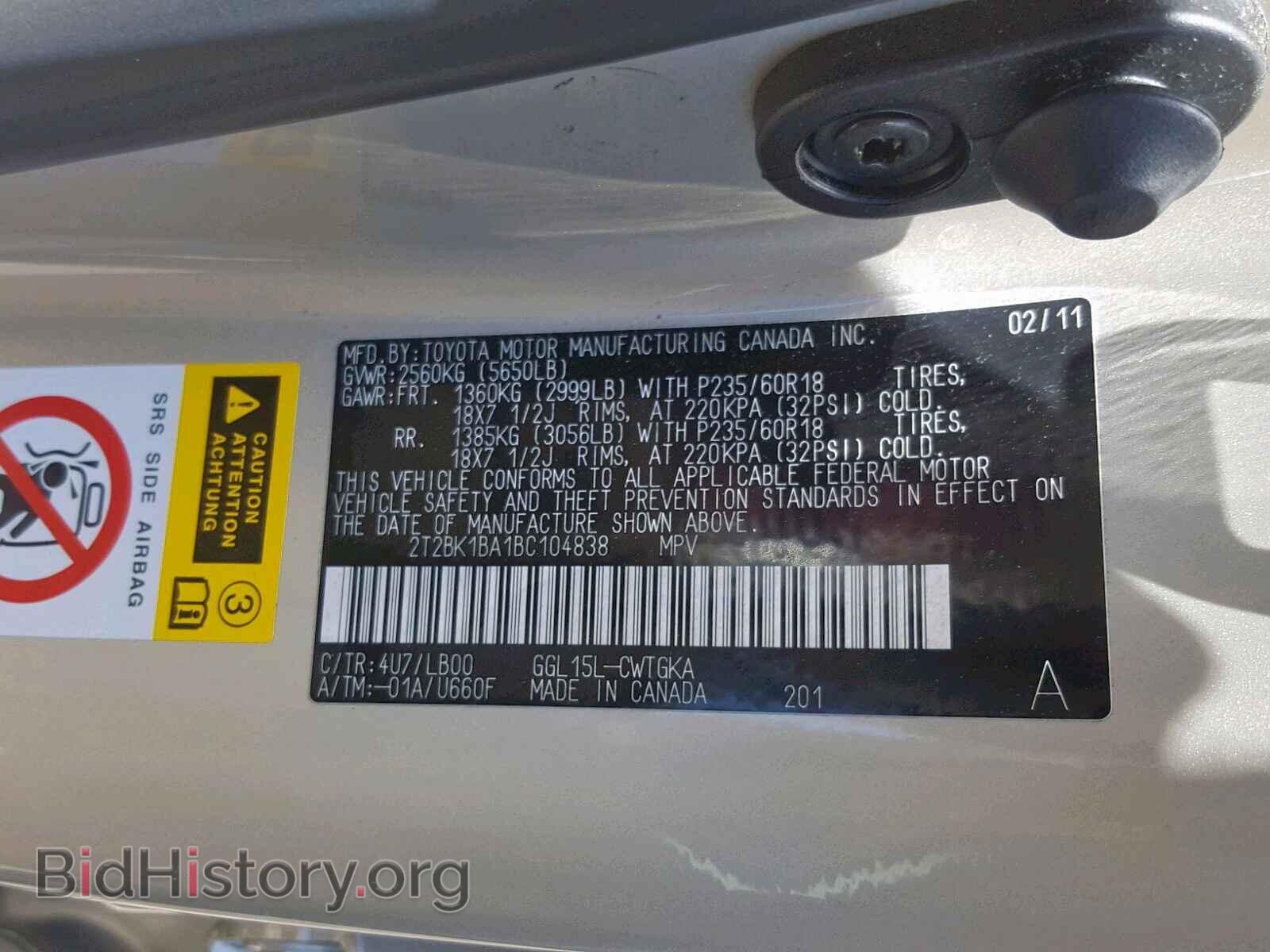 2011 LEXUS RX 350 - VIN: 2T2BK1BA1BC104838 - Фото 10