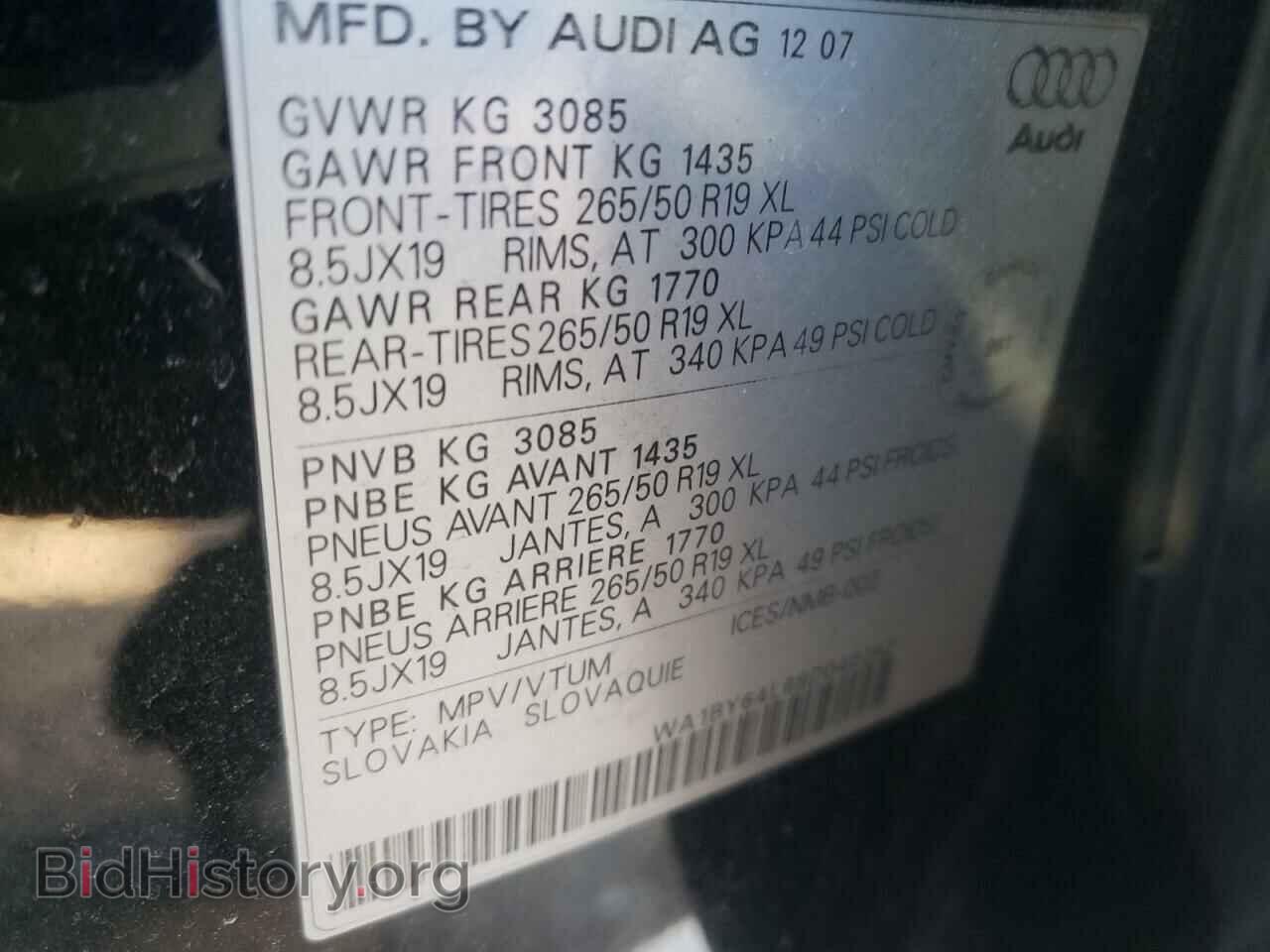2008 AUDI Q7 - VIN: WA1BY64L68D040252 - Фото 10
