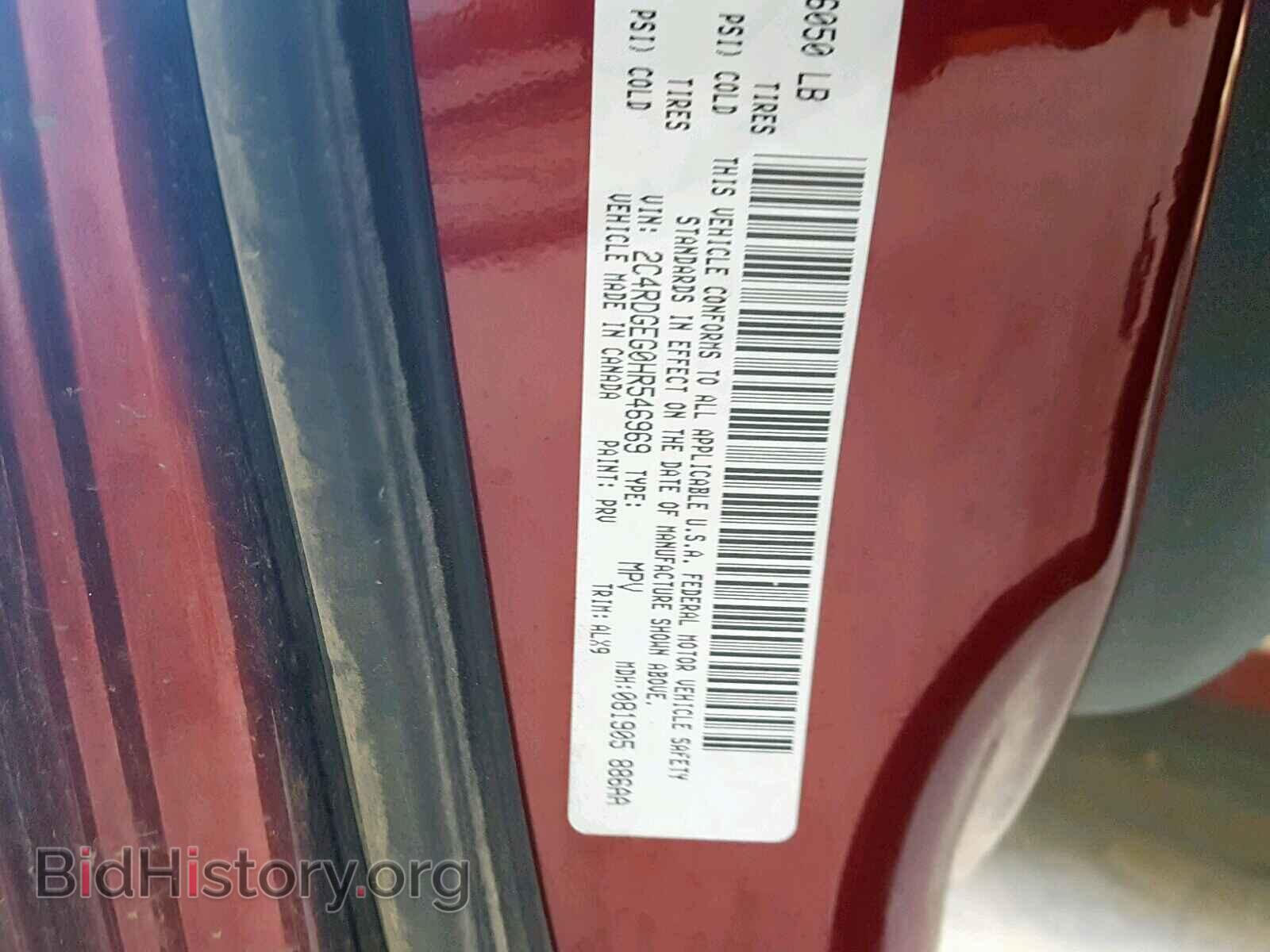 2017 DODGE CARAVAN - VIN: 2C4RDGEG0HR546969 - Фото 10
