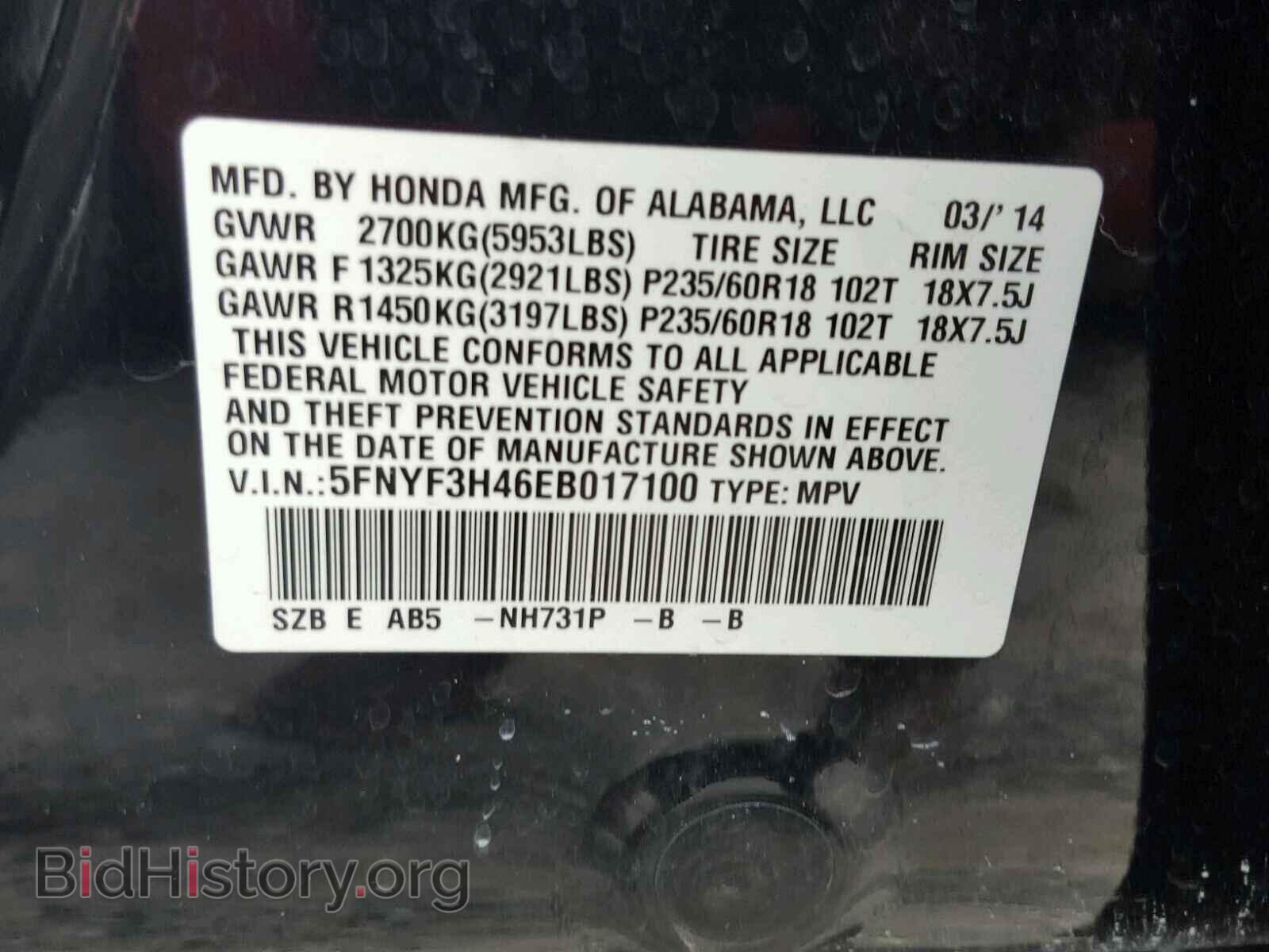 2014 HONDA PILOT EX - VIN: 5FNYF3H46EB017100 - Photo 10