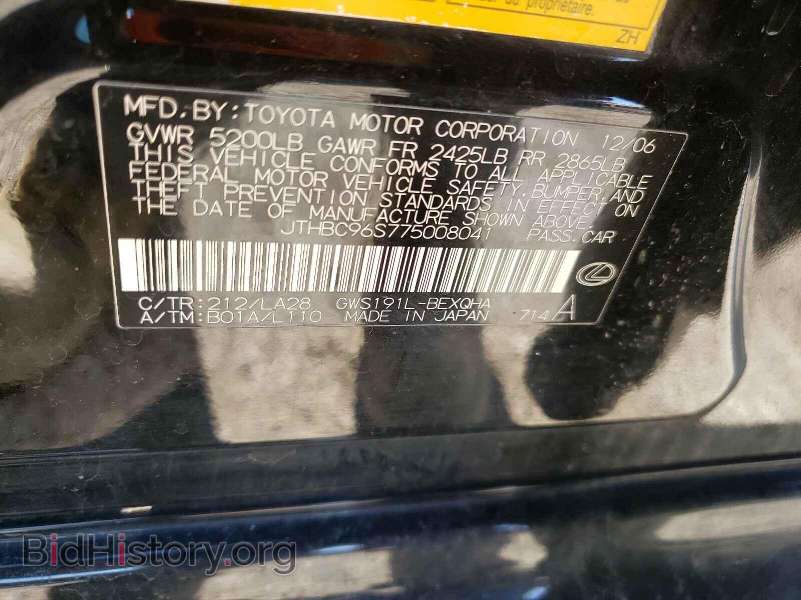 2007 LEXUS GS450 - VIN: JTHBC96S775008041 - Фото 10