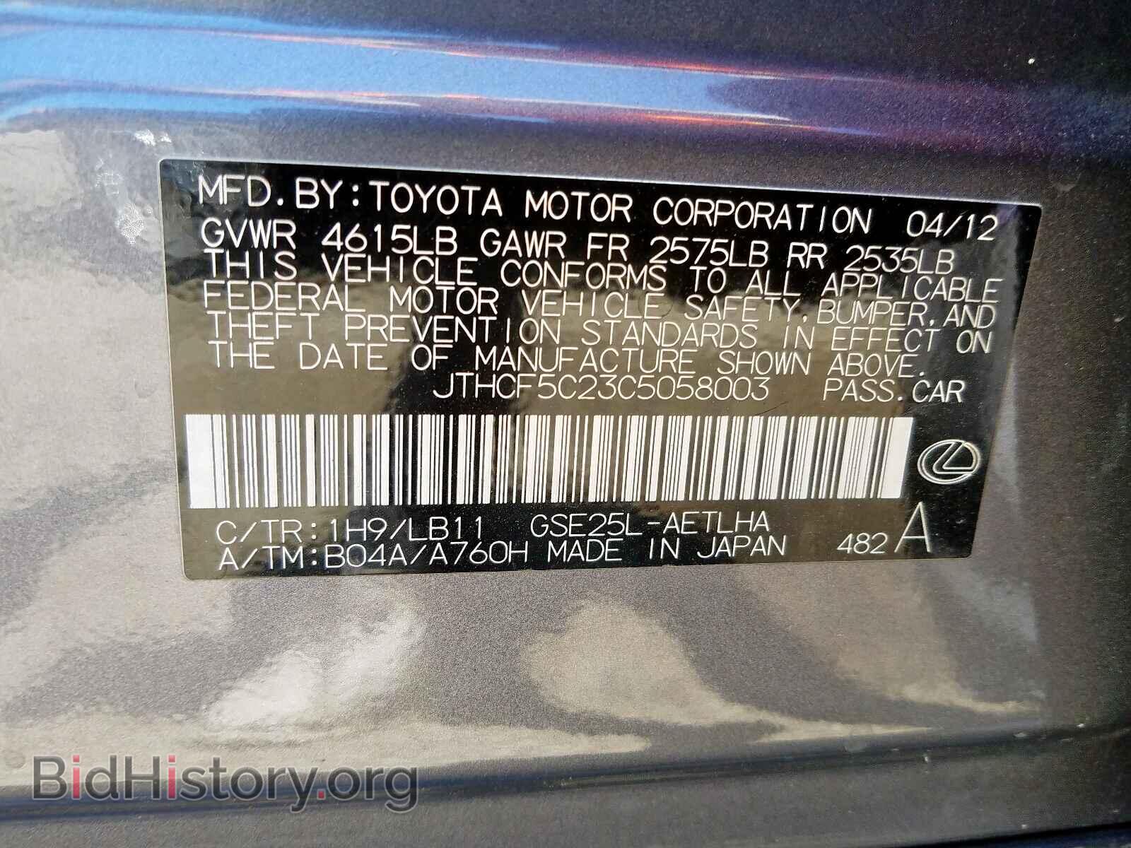 2012 LEXUS IS - VIN: JTHCF5C23C5058003 - Photo 10