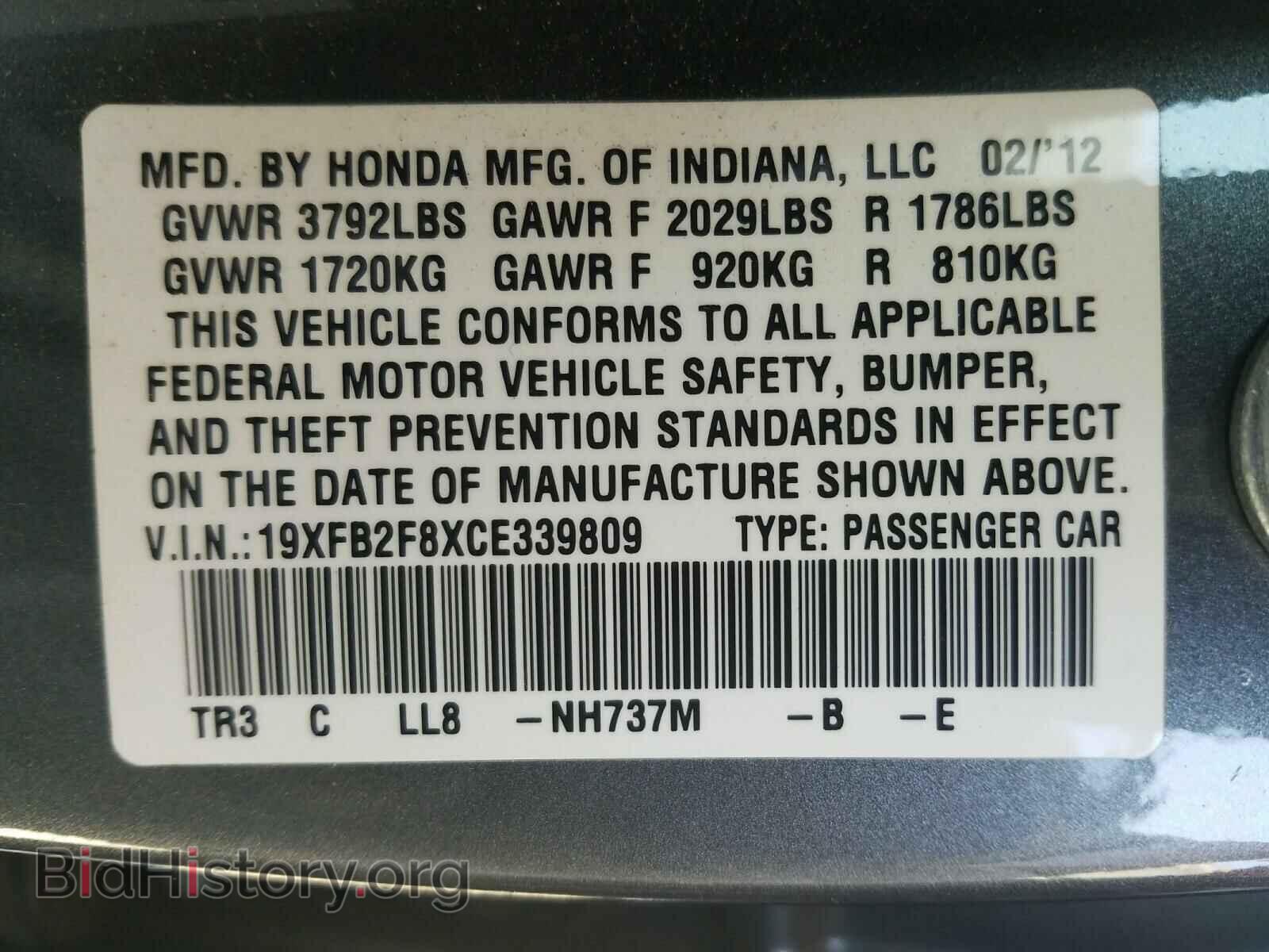 2012 HONDA CIVIC - VIN: 19XFB2F8XCE339809 - Фото 10