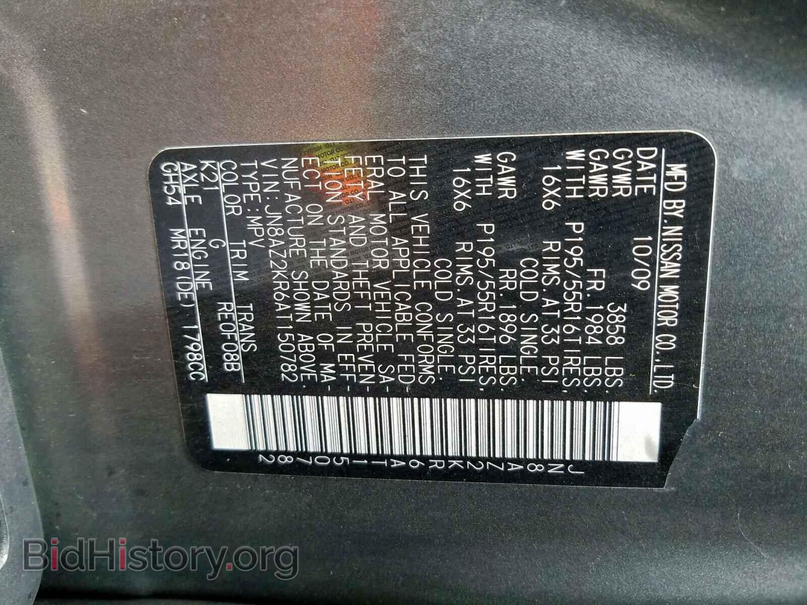2010 NISSAN CUBE - VIN: JN8AZ2KR6AT150782 - Photo 10