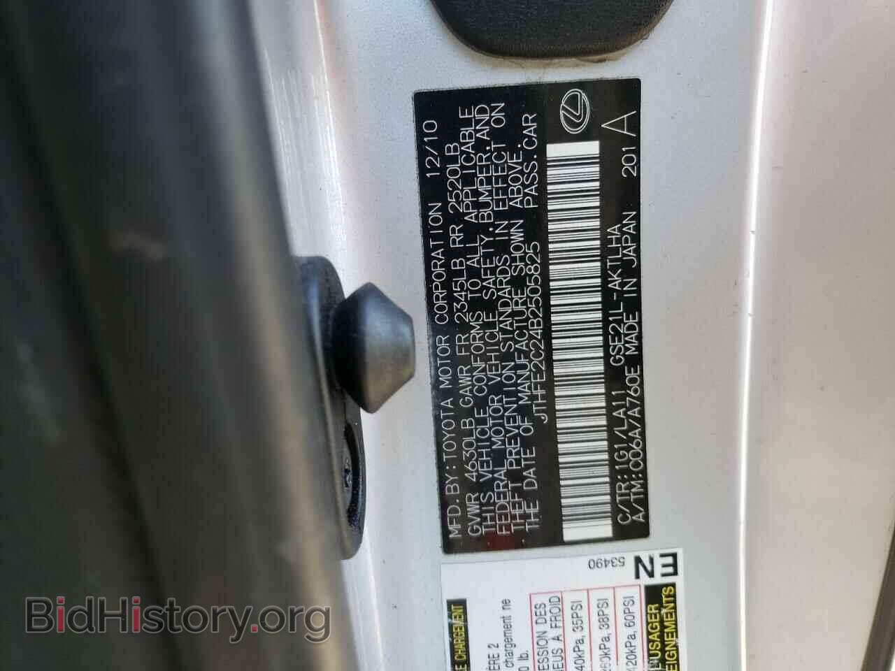 2011 LEXUS IS - VIN: JTHFE2C24B2505825 - Фото 10