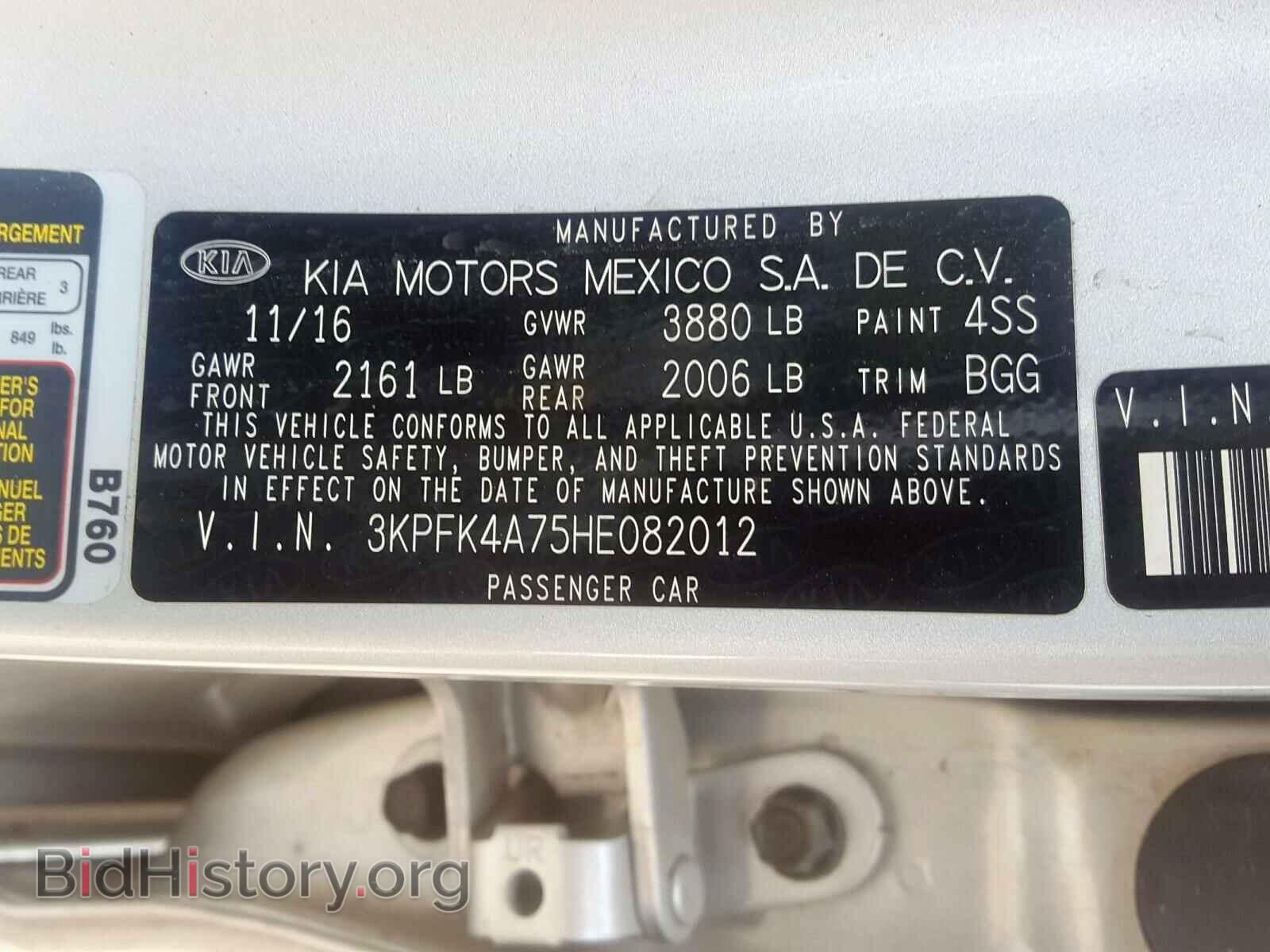 2017 KIA FORTE - VIN: 3KPFK4A75HE082012 - Фото 10