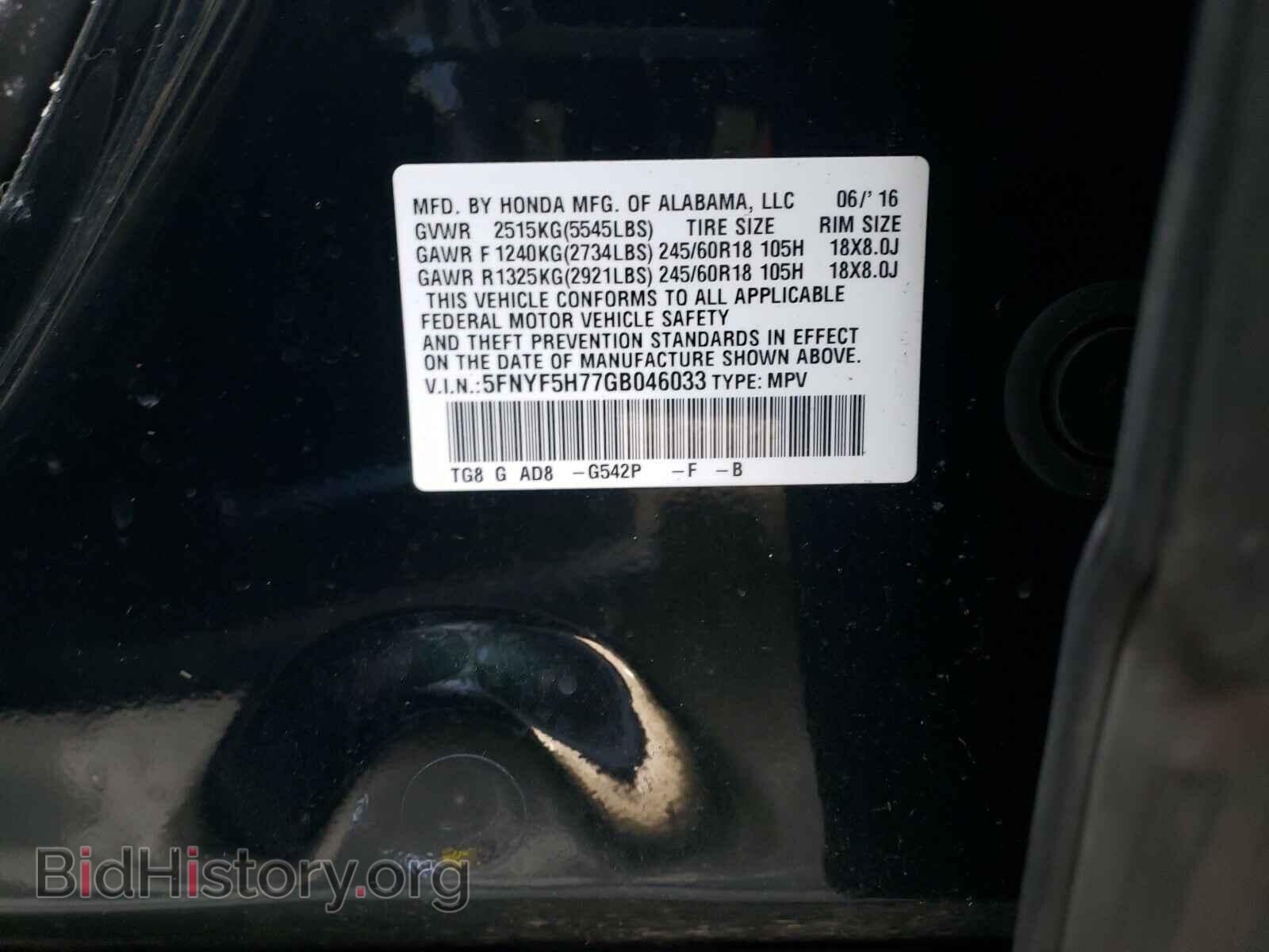 2016 HONDA PILOT - VIN: 5FNYF5H77GB046033 - Photo 10