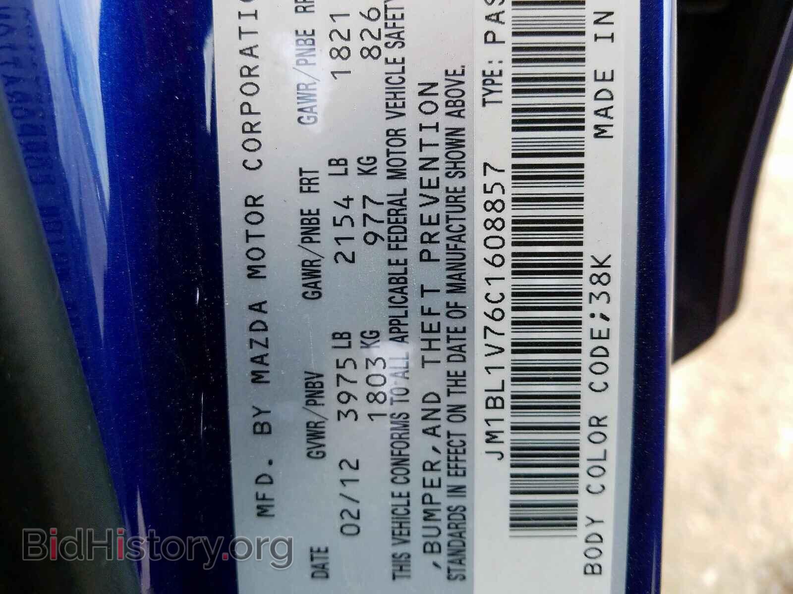 2012 MAZDA 3 - VIN: JM1BL1V76C1608857 - Фото 10