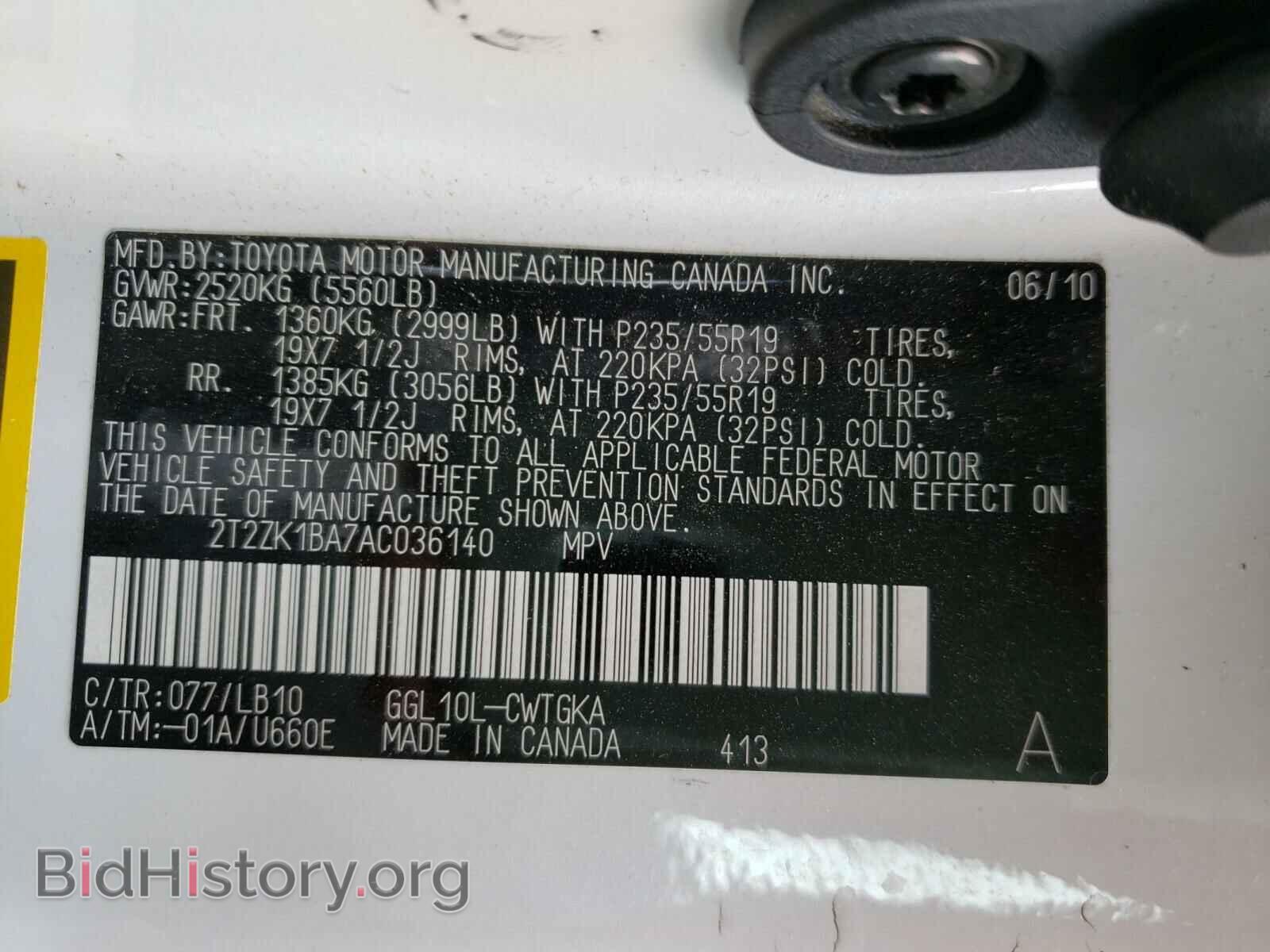 2010 LEXUS RX350 - VIN: 2T2ZK1BA7AC036140 - Фото 10