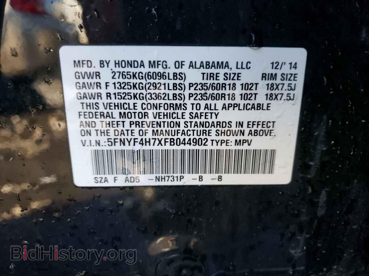 2015 HONDA PILOT - VIN: 5FNYF4H7XFB044902 - Фото 10