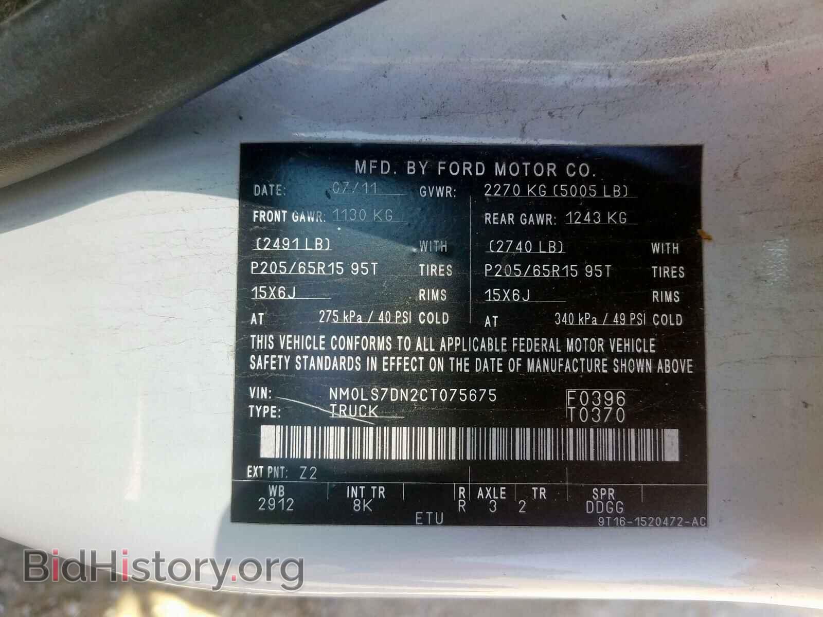2012 FORD TRANSIT CO - VIN: NM0LS7DN2CT075675 - Фото 10