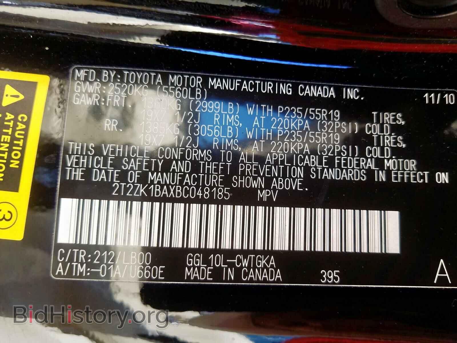 2011 LEXUS RX350 - VIN: 2T2ZK1BAXBC048185 - Фото 10