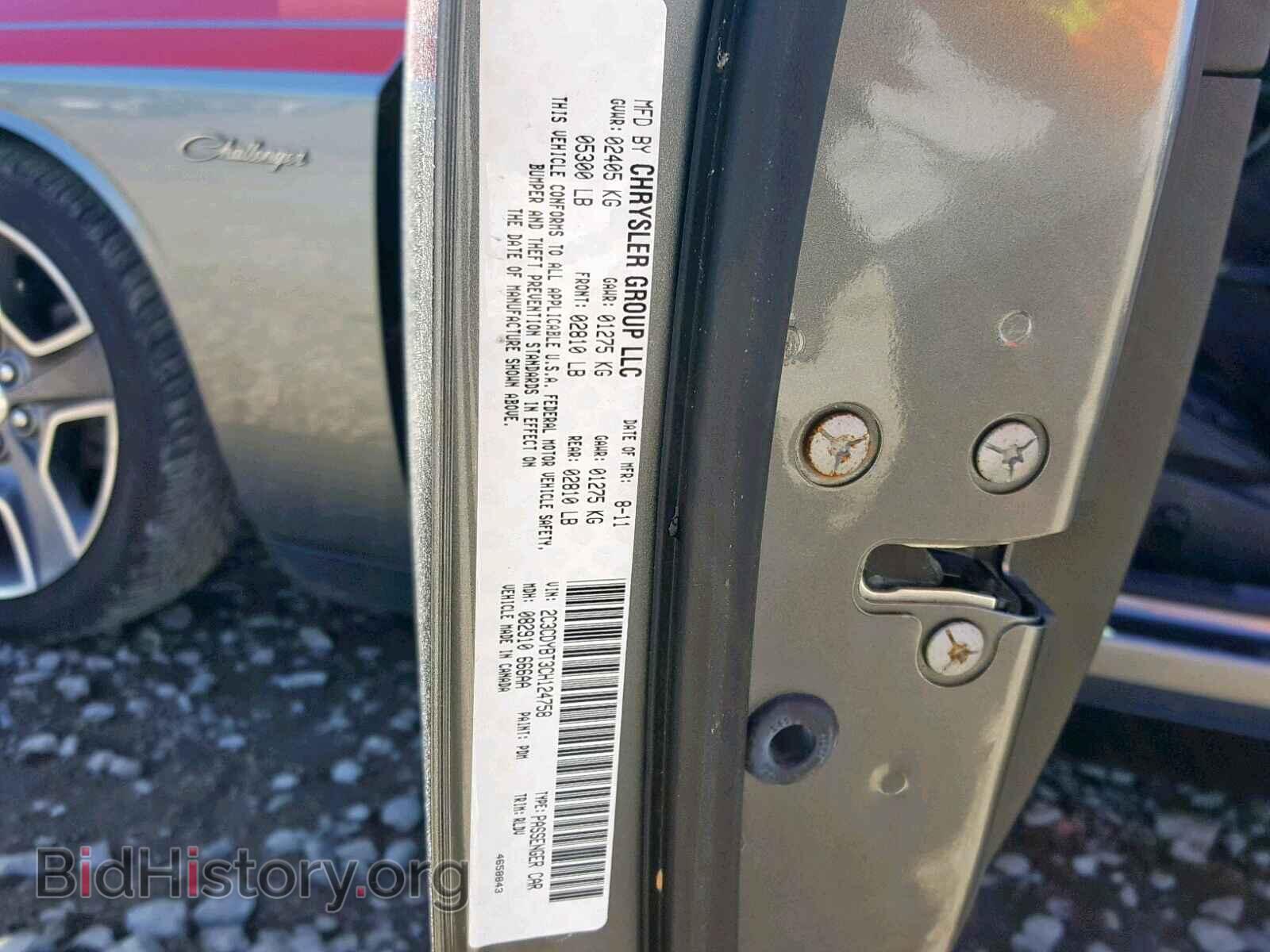 2012 DODGE CHALLENGER - VIN: 2C3CDYBT3CH124758 - Фото 10