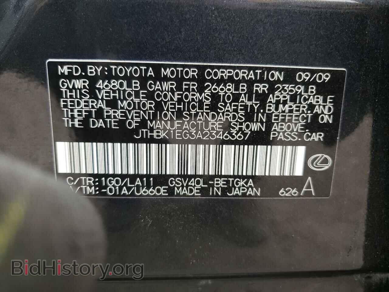 2010 LEXUS ES350 - VIN: JTHBK1EG3A2346367 - Фото 10