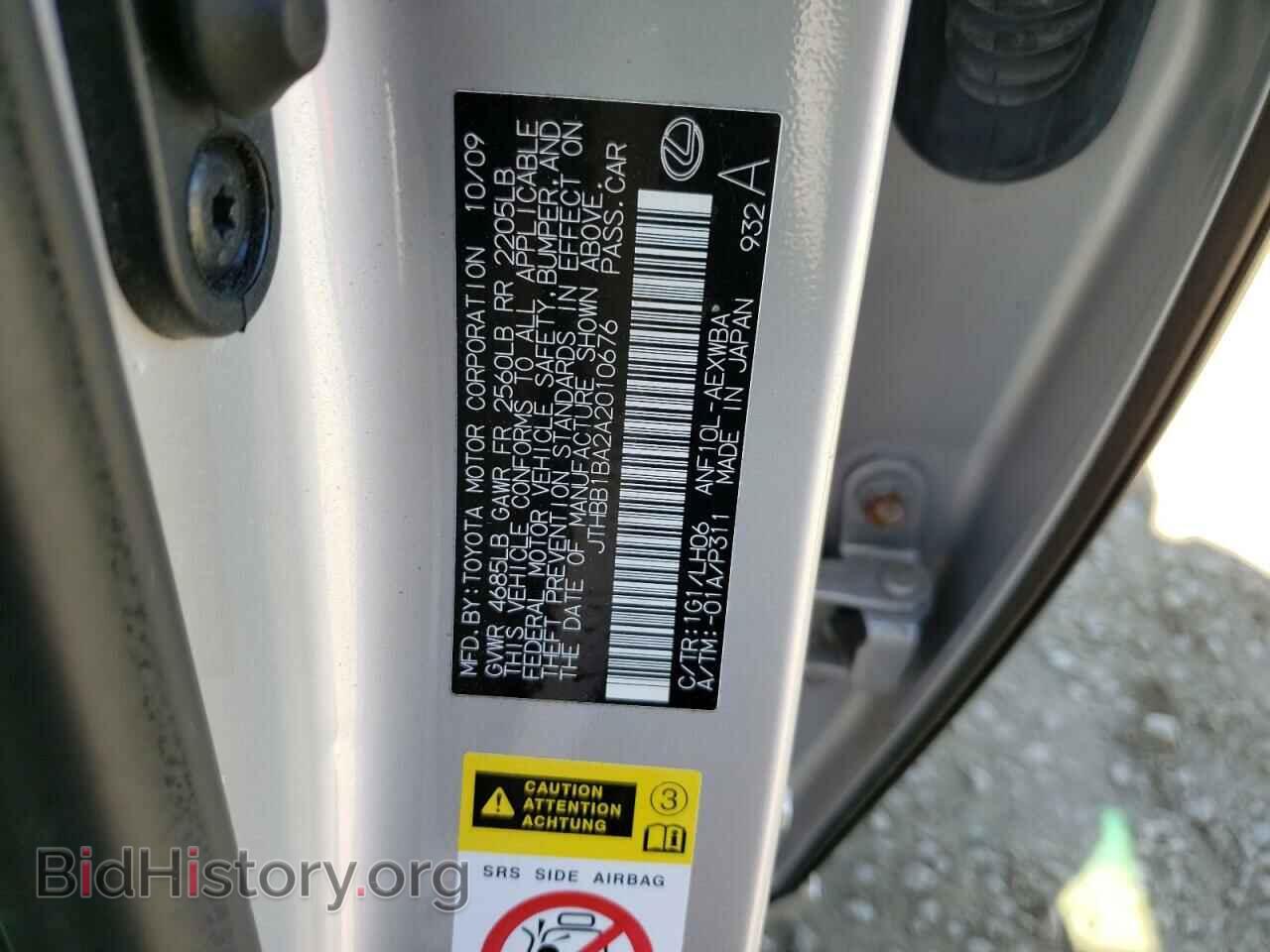 2010 LEXUS HS - VIN: JTHBB1BA2A2010676 - Фото 10
