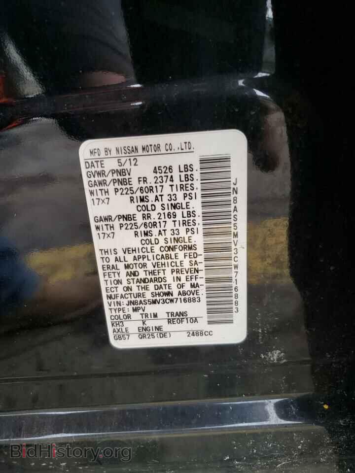 2012 NISSAN ROGUE - VIN: JN8AS5MV3CW716883 - Фото 10