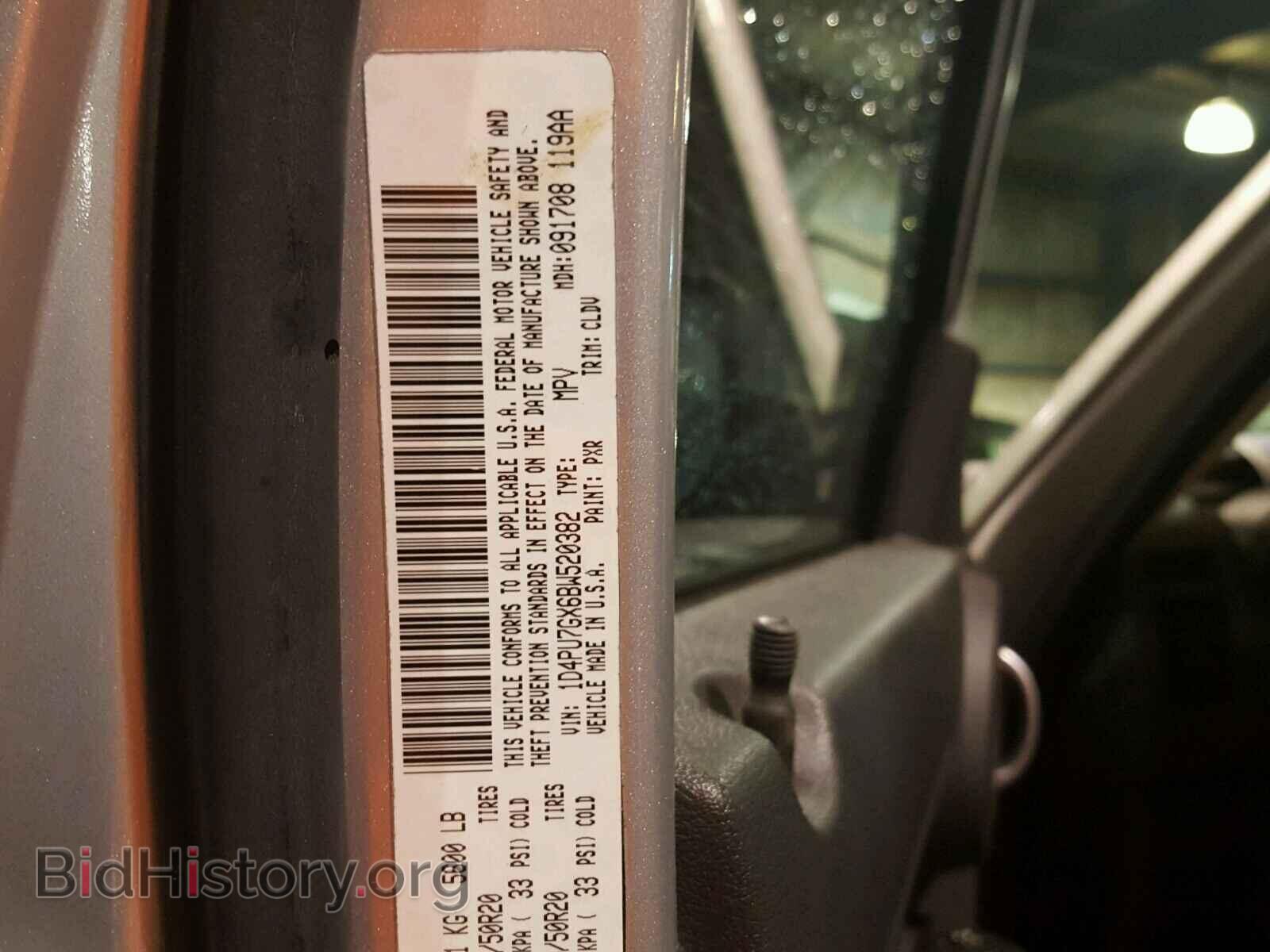 2011 DODGE NITRO - VIN: 1D4PU4GK9BW584175 - Фото 10