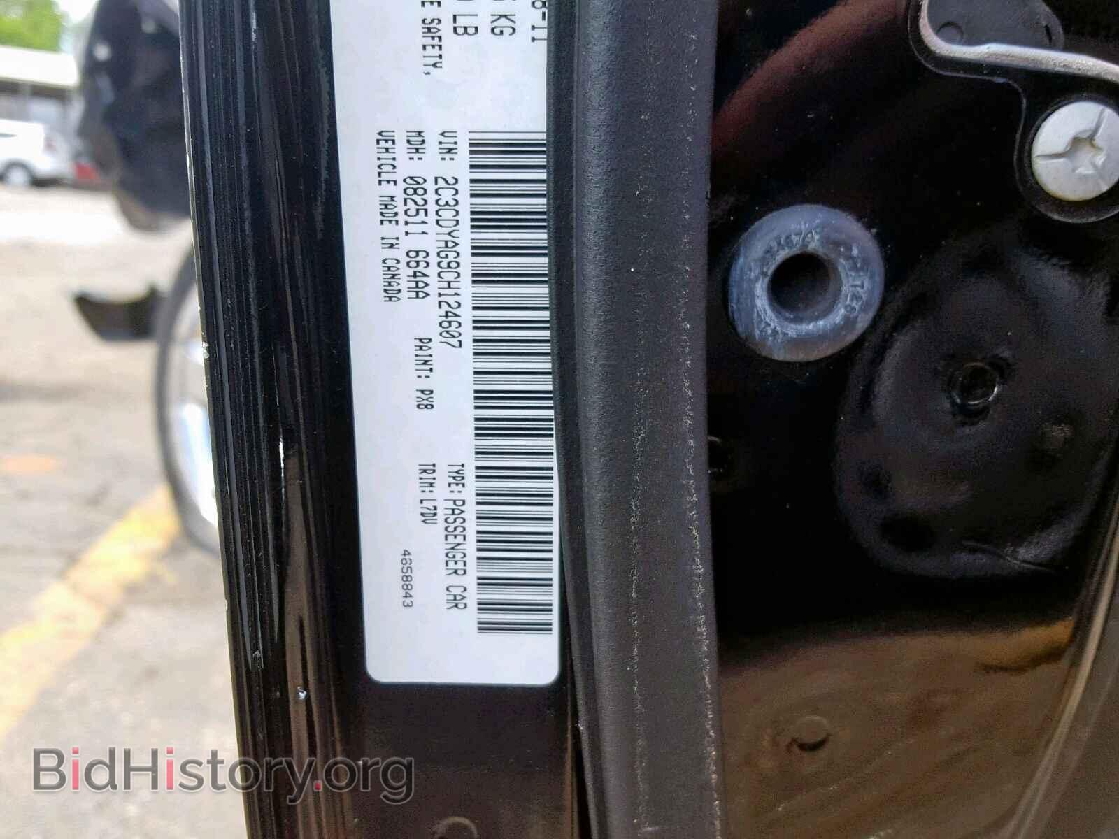2012 DODGE CHALLENGER - VIN: 2C3CDYAG9CH124607 - Фото 10