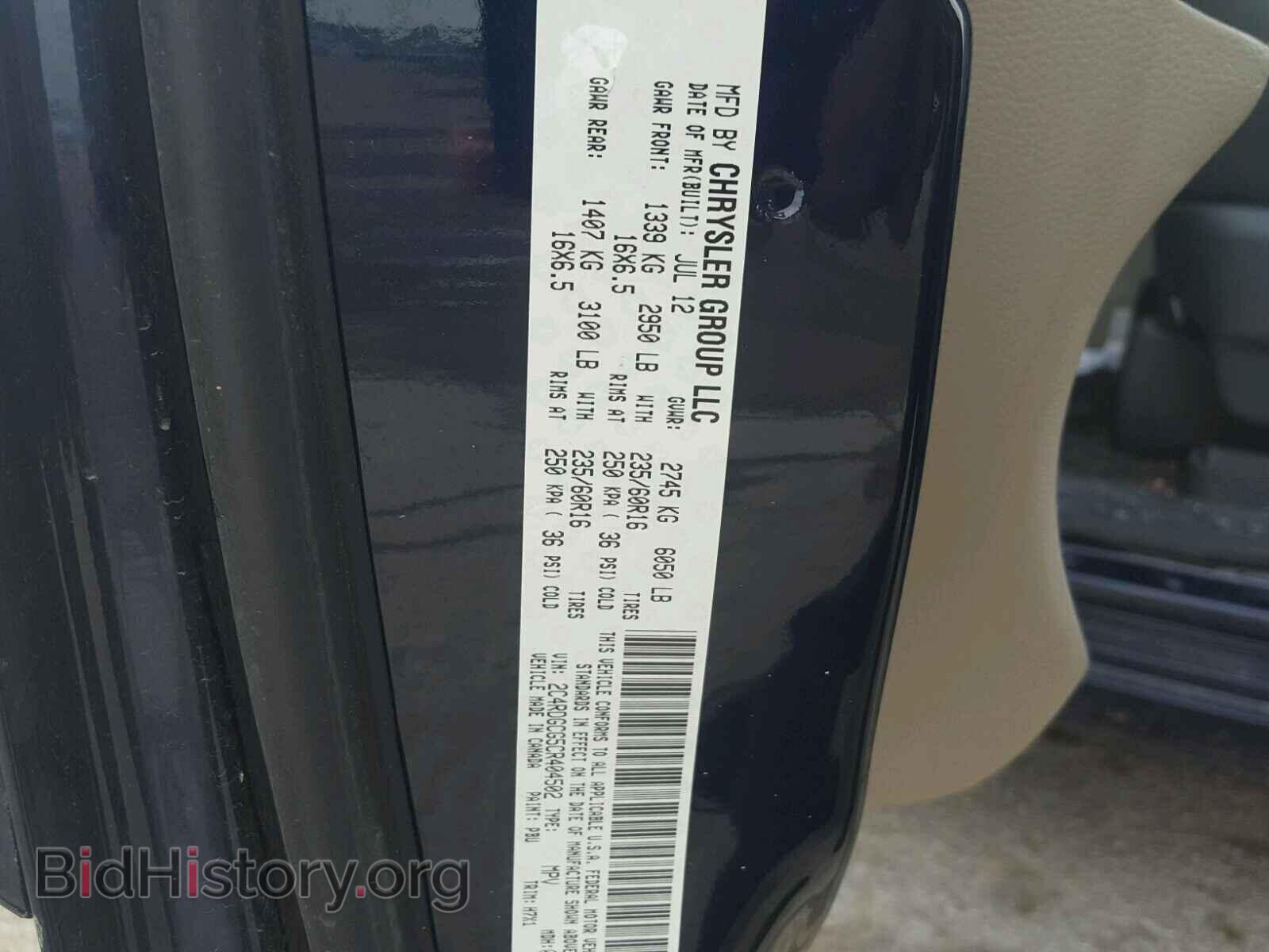 2012 DODGE CARAVAN - VIN: 2C4RDGCG5CR404502 - Фото 10