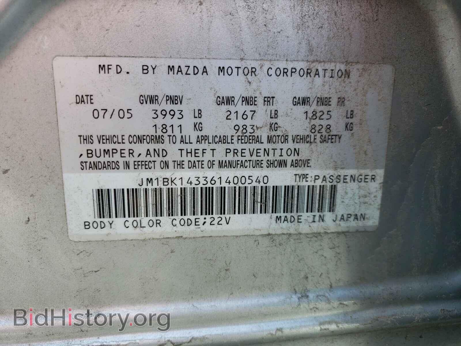 2006 MAZDA 3 - VIN: JM1BK143361400540 - Фото 10