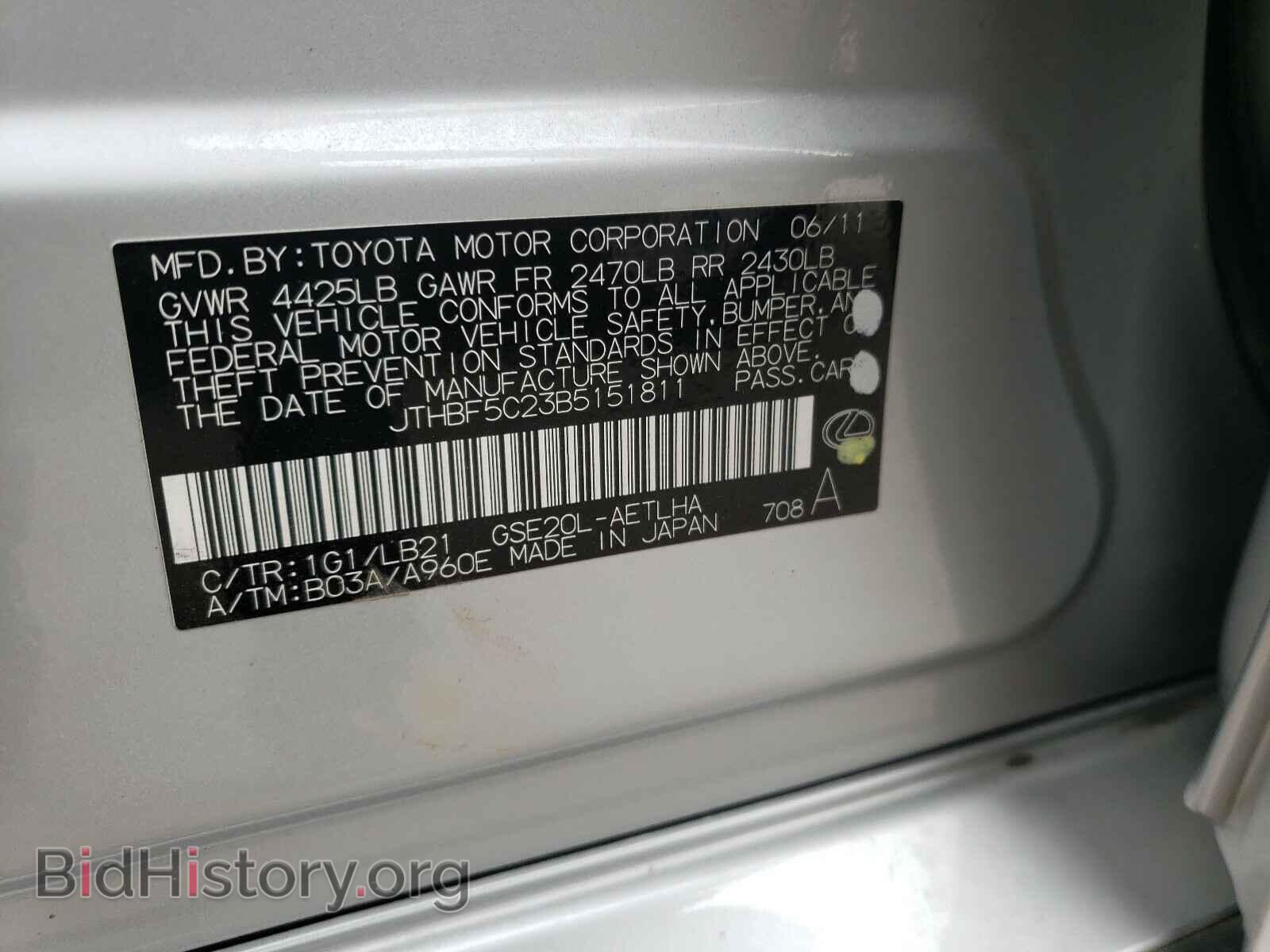 2011 LEXUS IS - VIN: JTHBF5C23B5151811 - Фото 10
