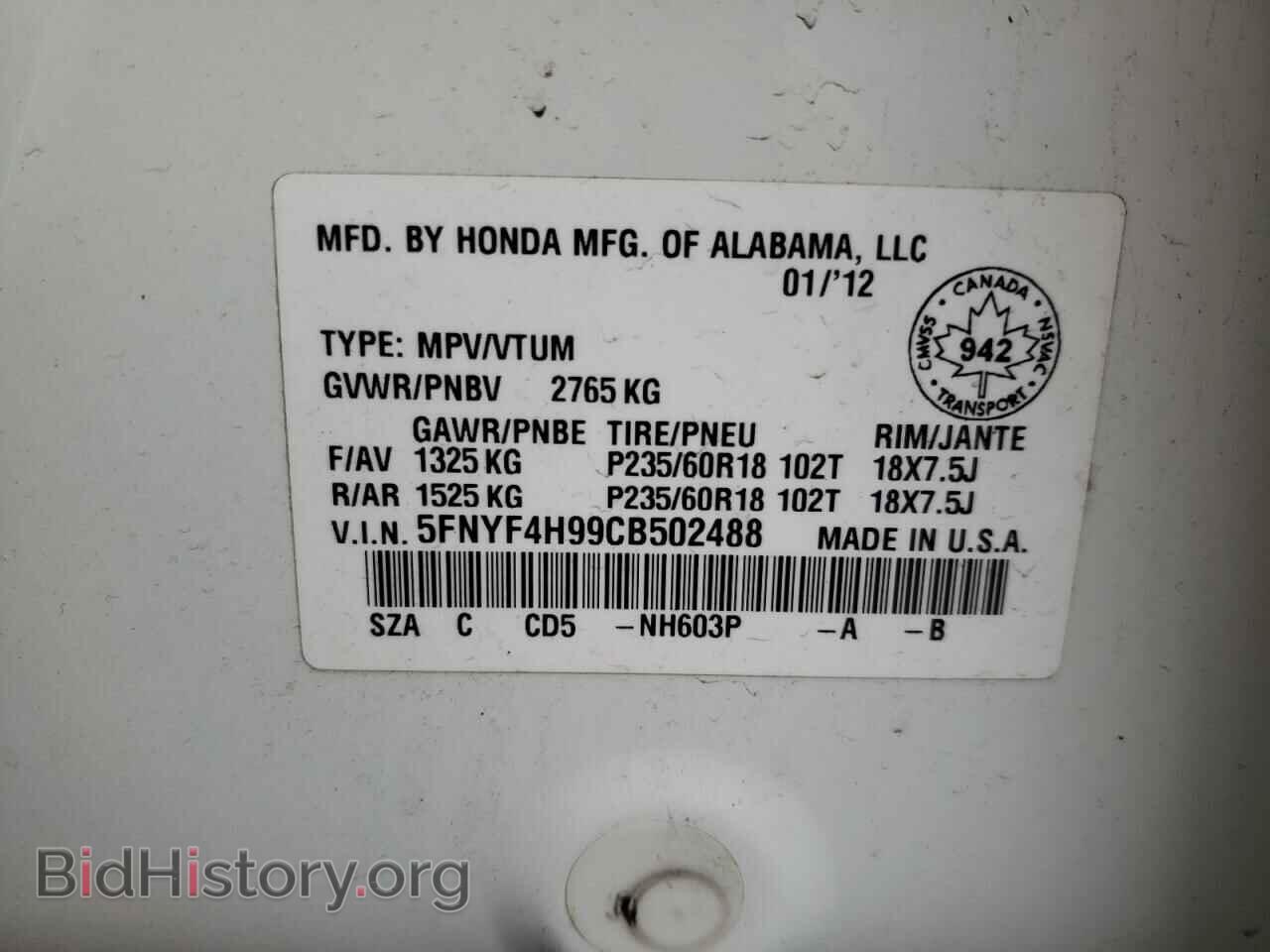 2012 HONDA PILOT - VIN: 5FNYF4H99CB502488 - Фото 13