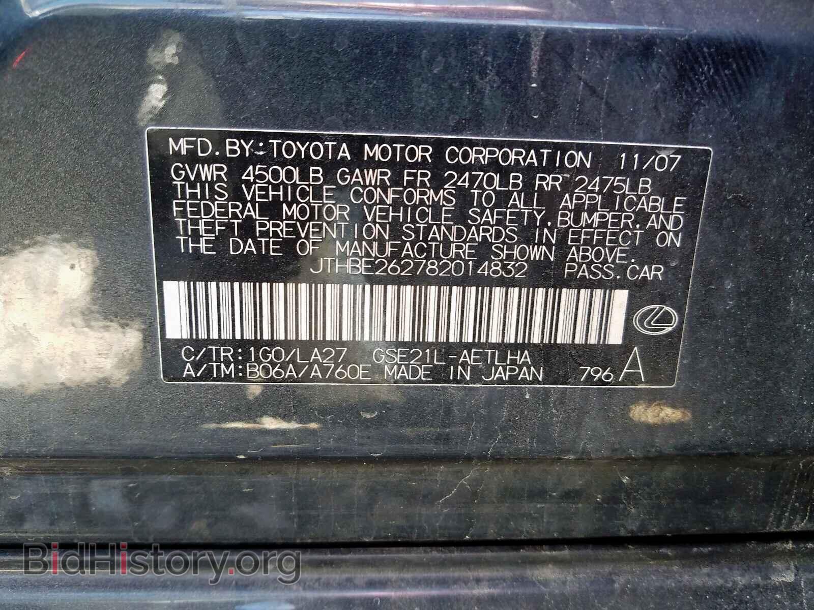 2008 LEXUS IS - VIN: JTHBE262782014832 - Фото 10
