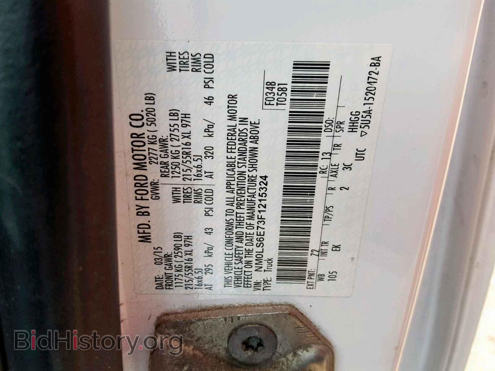 2015 FORD TRANSIT CO - VIN: NM0LS6E73F1215324 - Фото 10