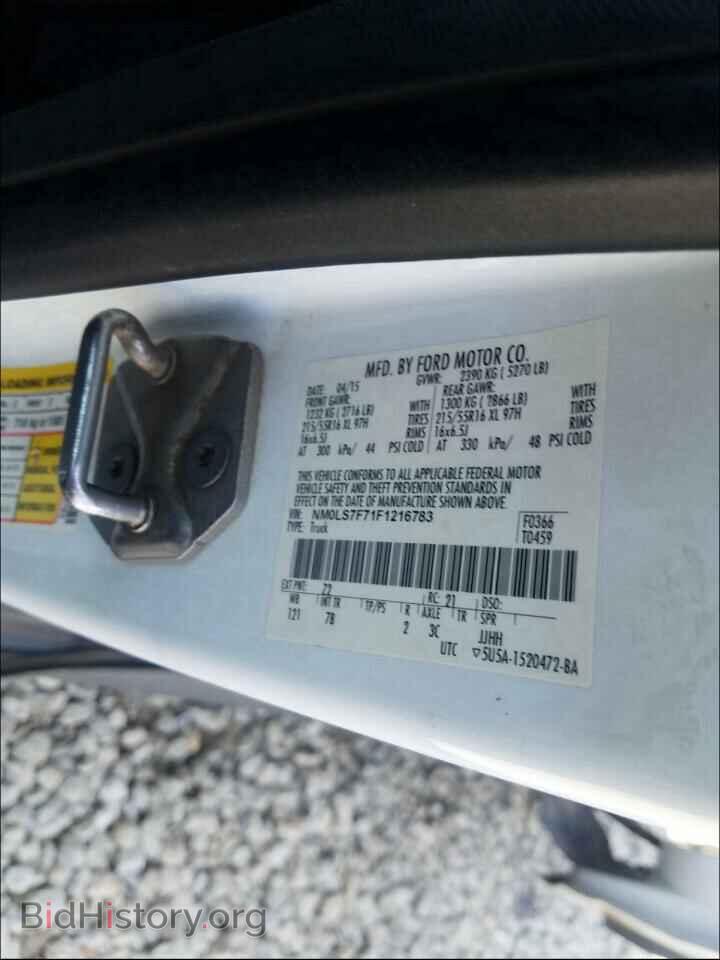 2015 FORD TRANSIT CO - VIN: NM0LS7F71F1216783 - Фото 10