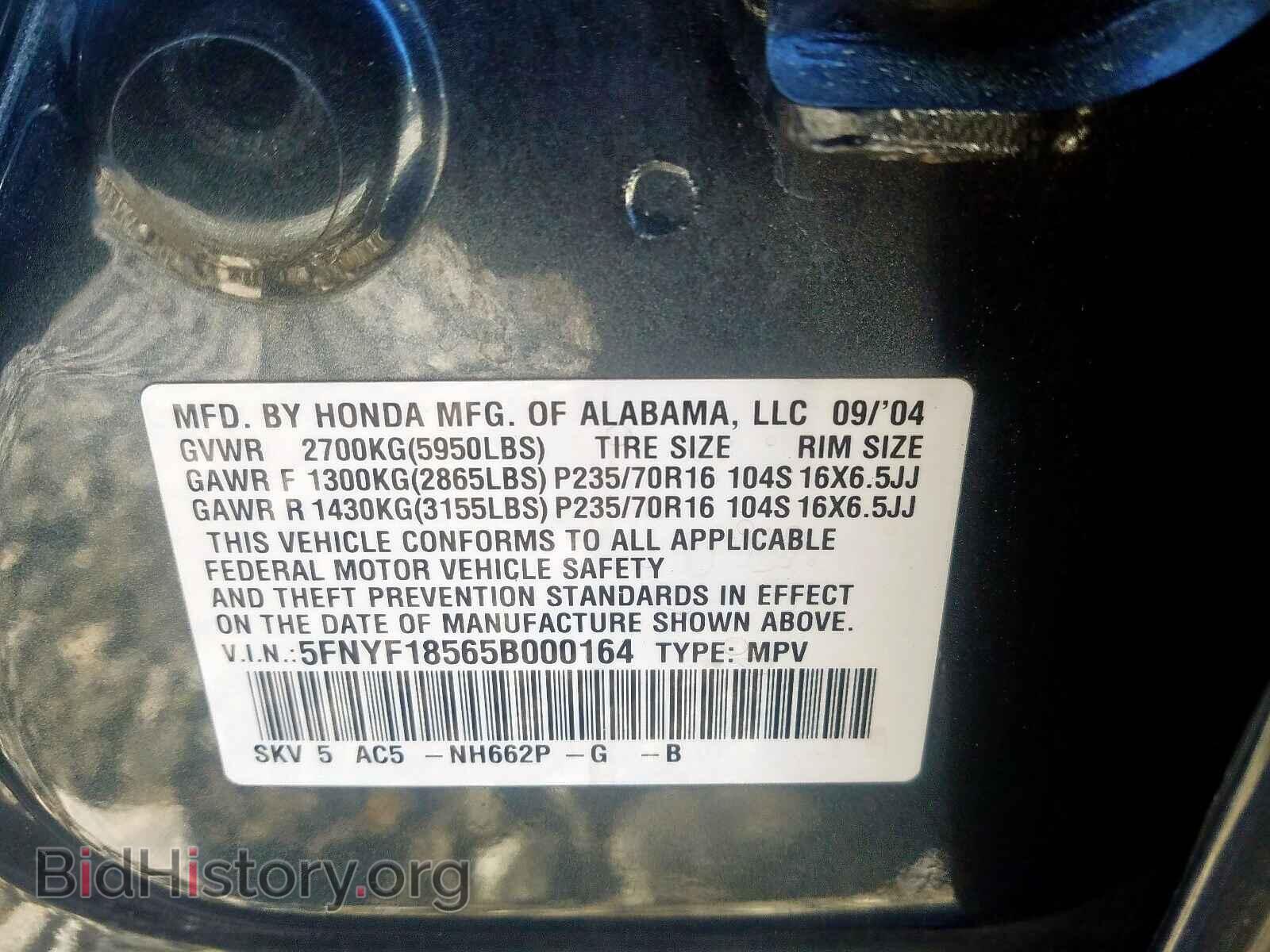 2005 HONDA PILOT - VIN: 5FNYF18565B000164 - Фото 10