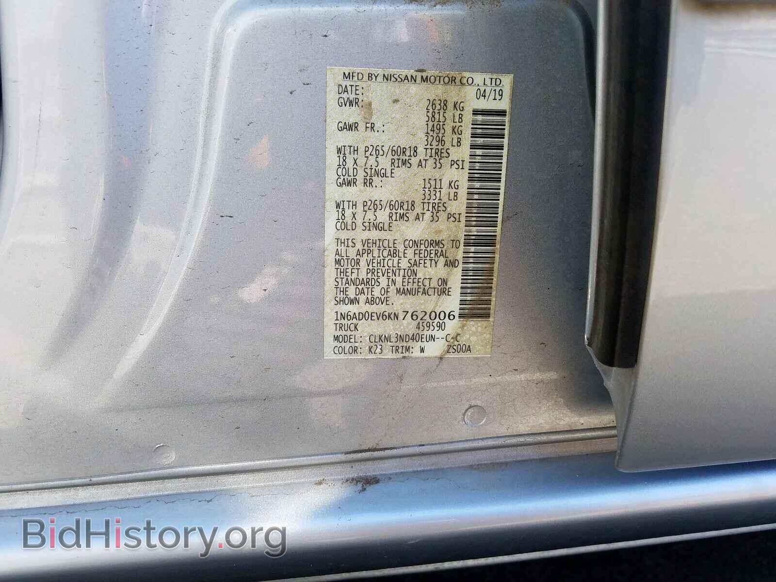 2019 NISSAN FRONTIER - VIN: 1N6AD0EV6KN762006 - Фото 10