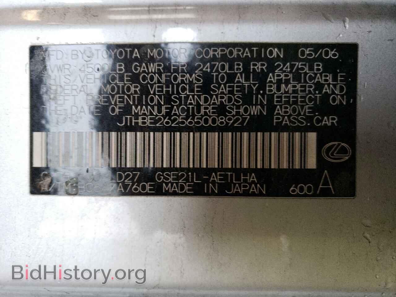 2006 LEXUS IS - VIN: JTHBE262565008927 - Фото 12