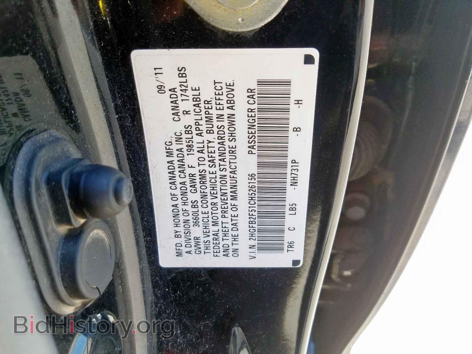 2012 HONDA CIVIC - VIN: 2HGFB2F51CH526156 - Фото 10