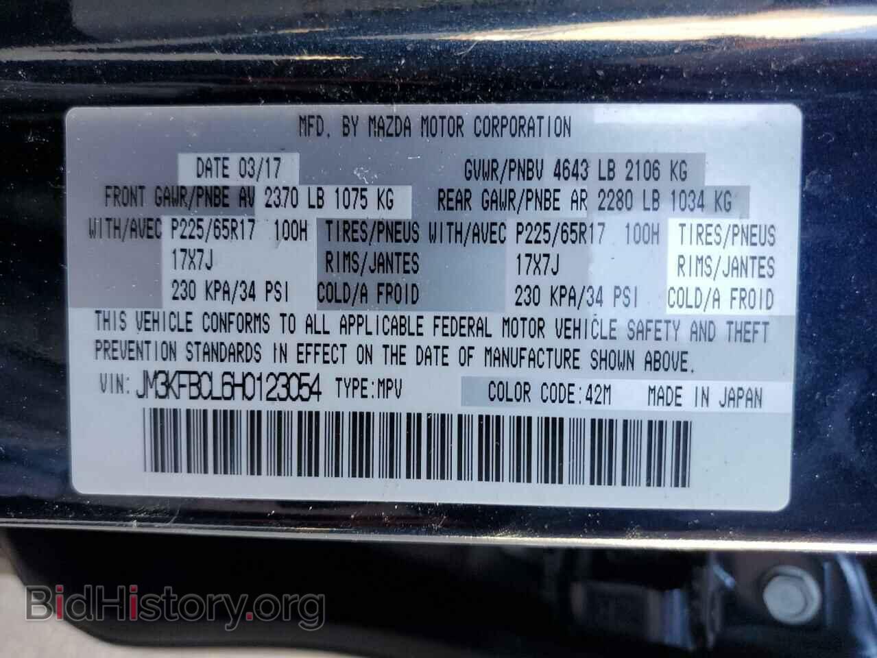 2017 MAZDA CX-5 - VIN: JM3KFBCL6H0123054 - Фото 14