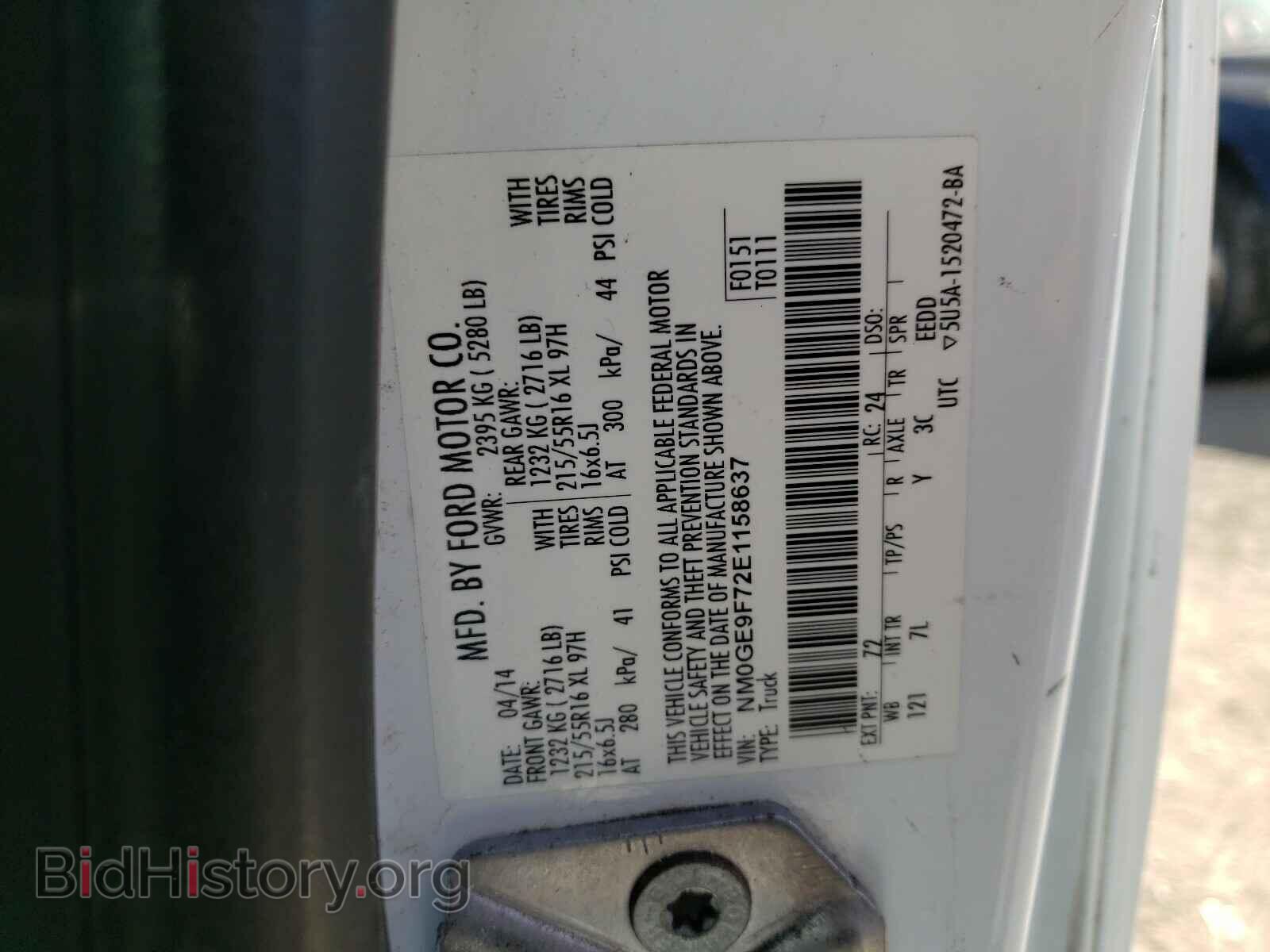 2014 FORD TRANSIT CO - VIN: NM0GE9F72E1158637 - Фото 10