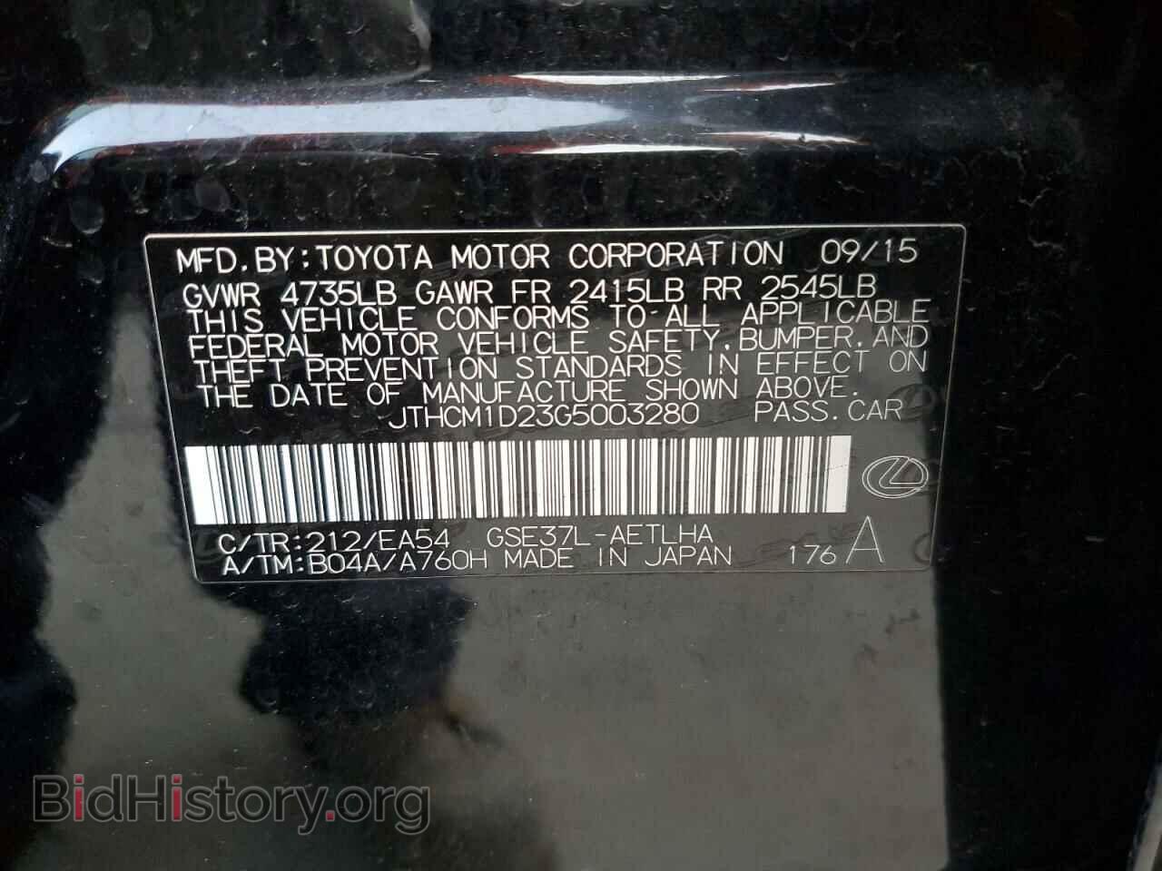 2016 LEXUS IS - VIN: JTHCM1D23G5003280 - Фото 12