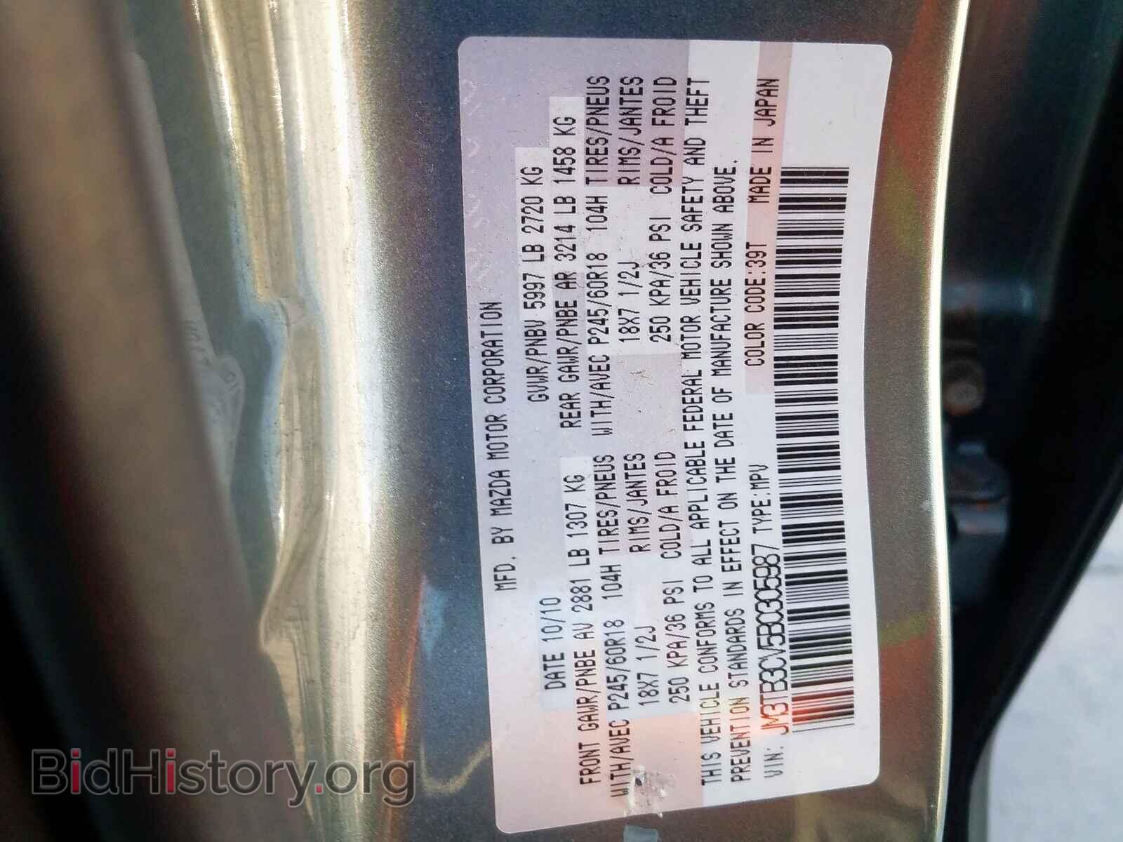 2011 MAZDA CX-9 - VIN: JM3TB3CV5B0305987 - Фото 10