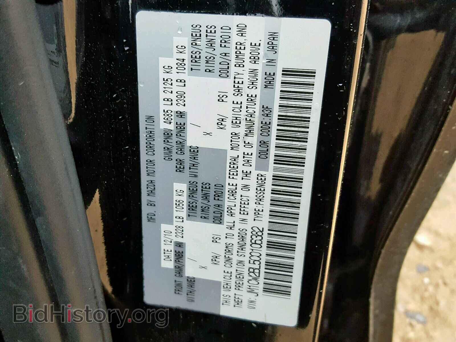 2012 MAZDA 5 - VIN: JM1CW2BL5C0106382 - Photo 10