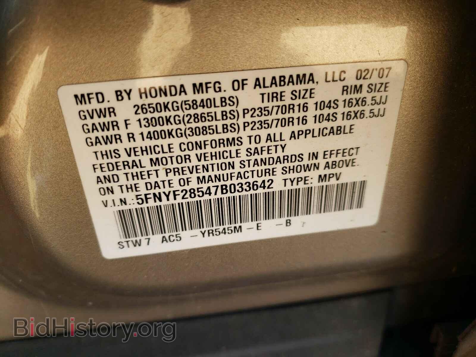 2007 HONDA PILOT - VIN: 5FNYF28547B033642 - Photo 10