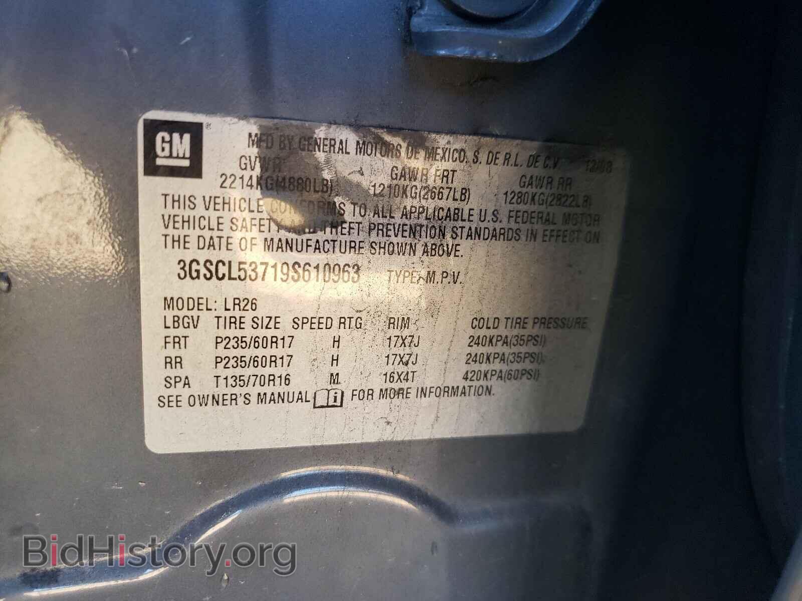 2009 SATURN VUE - VIN: 3GSCL53719S610963 - Фото 10