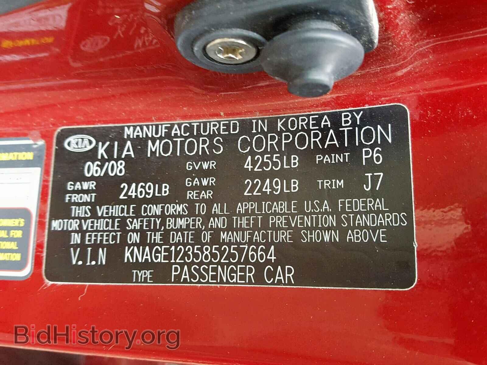 2008 KIA OPTIMA - VIN: KNAGE123585257664 - Фото 10