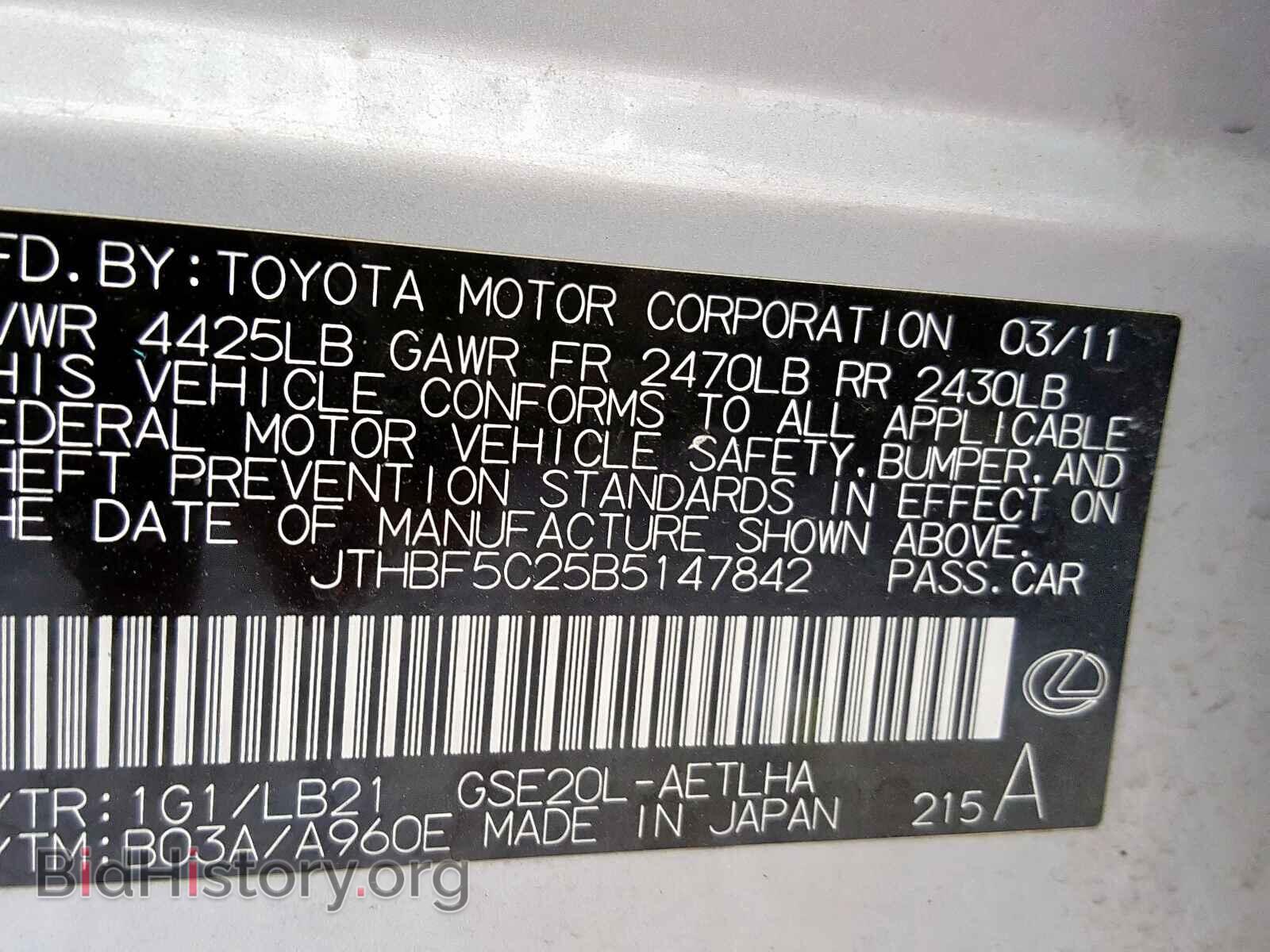 2011 LEXUS IS - VIN: JTHBF5C25B5147842 - Фото 10
