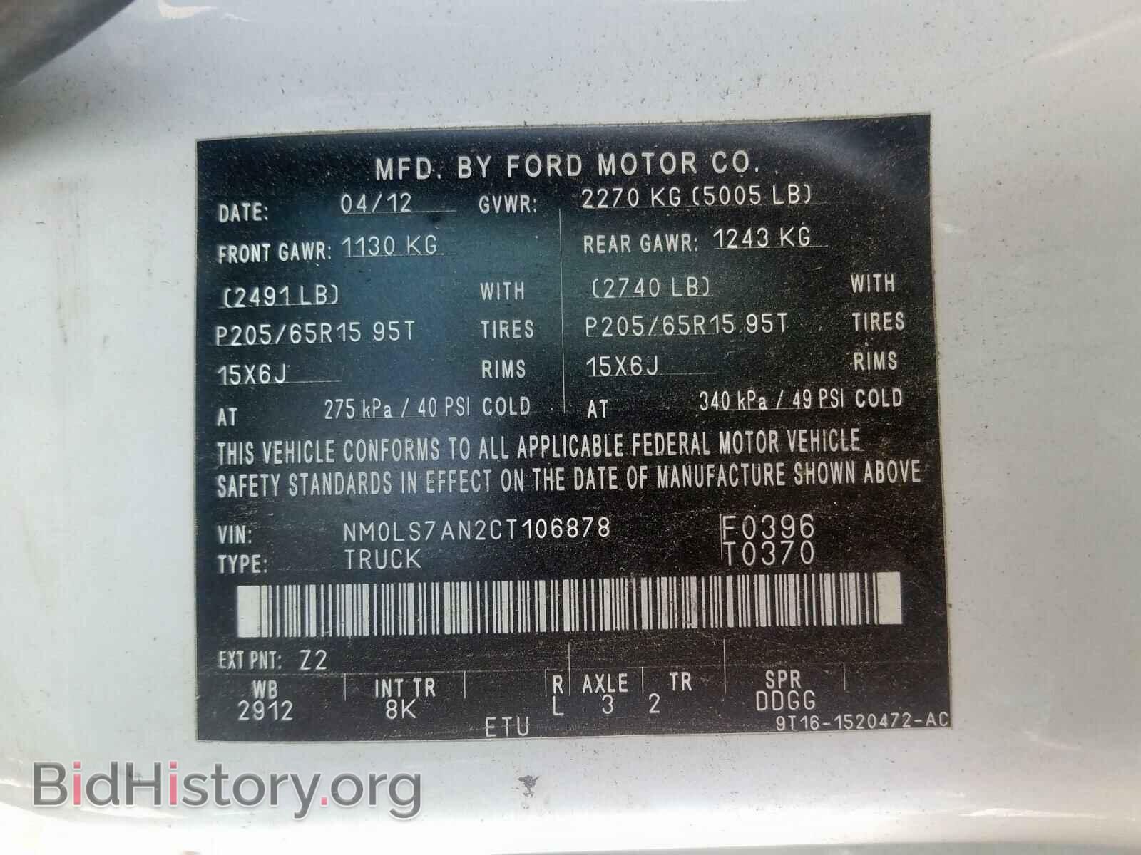 2012 FORD TRANSIT CO - VIN: NM0LS7AN2CT106878 - Фото 9