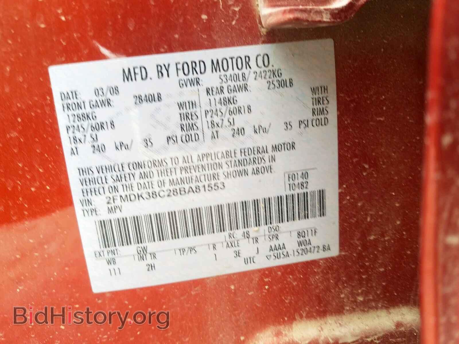 2008 FORD EDGE - VIN: 2FMDK38C28BA81553 - Фото 10