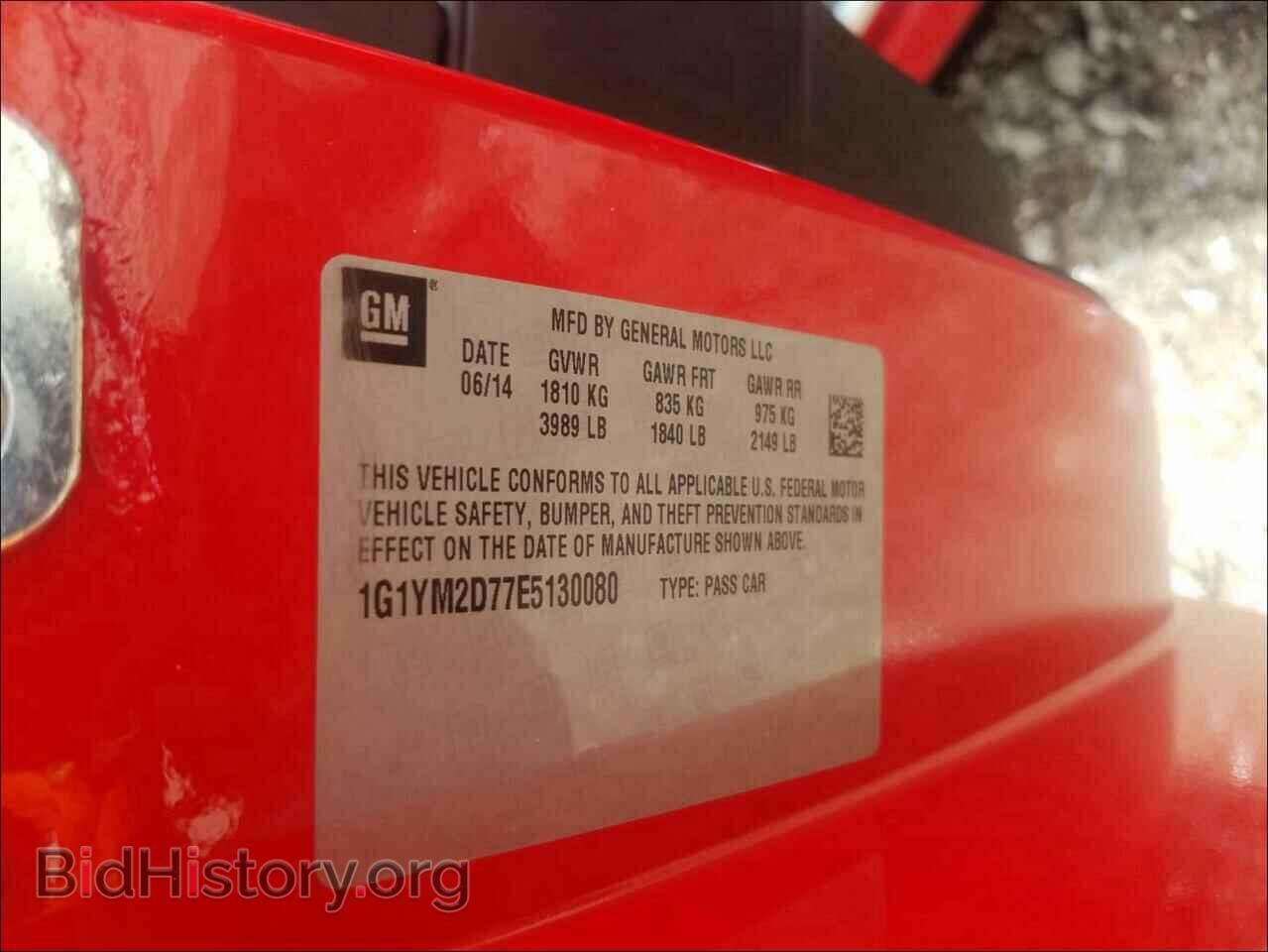 2014 CHEVROLET CORVETTE - VIN: 1G1YM2D77E5130080 - Фото 10
