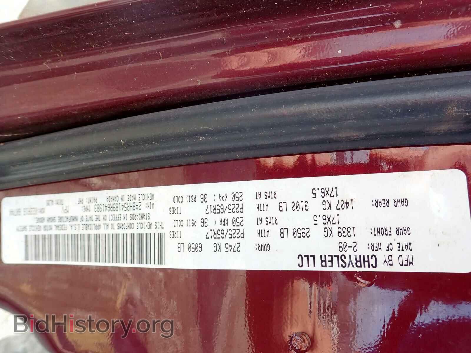 2009 CHRYSLER MINIVAN - VIN: 2A8HR54189R641983 - Фото 10