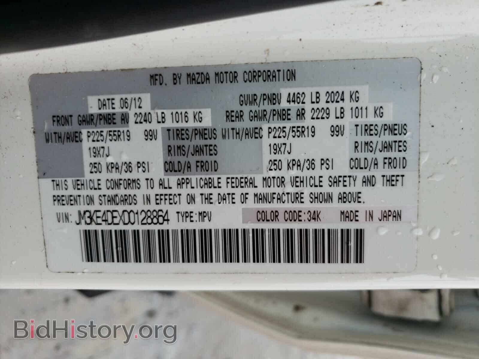 2013 MAZDA CX-5 - VIN: JM3KE4DEXD0128864 - Фото 10